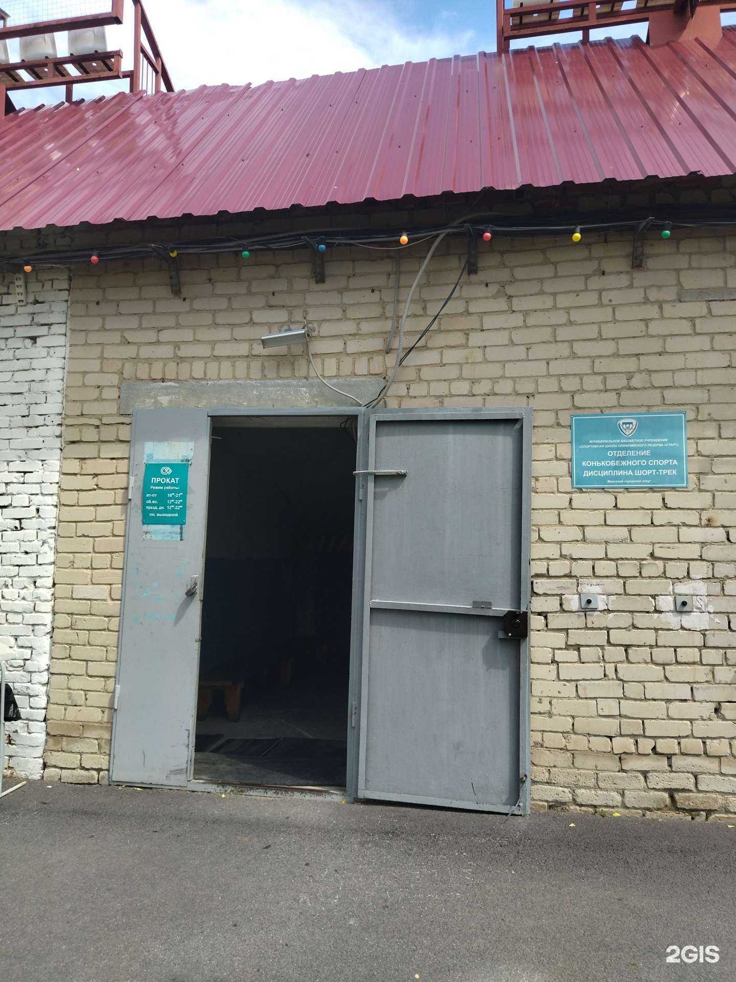 Отзывы на компанию СШОР2 в Миассе c фото