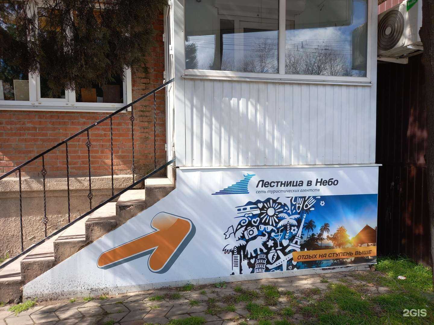 Отзывы на компанию Лестница в Небо в Краснодаре c фото