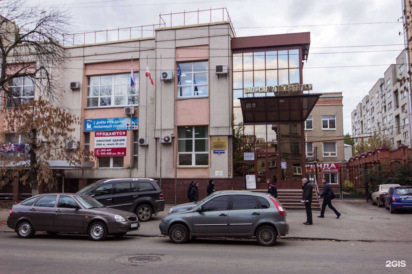 Отзывы на компанию ИнвестПлан в Саратове c фото