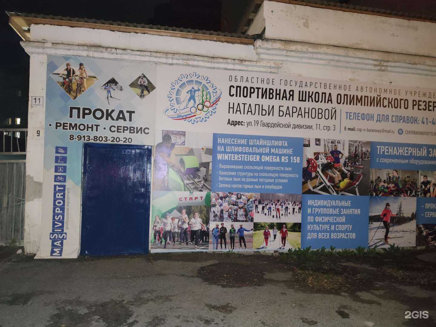 Отзывы на компанию Массив спорт в Томске c фото