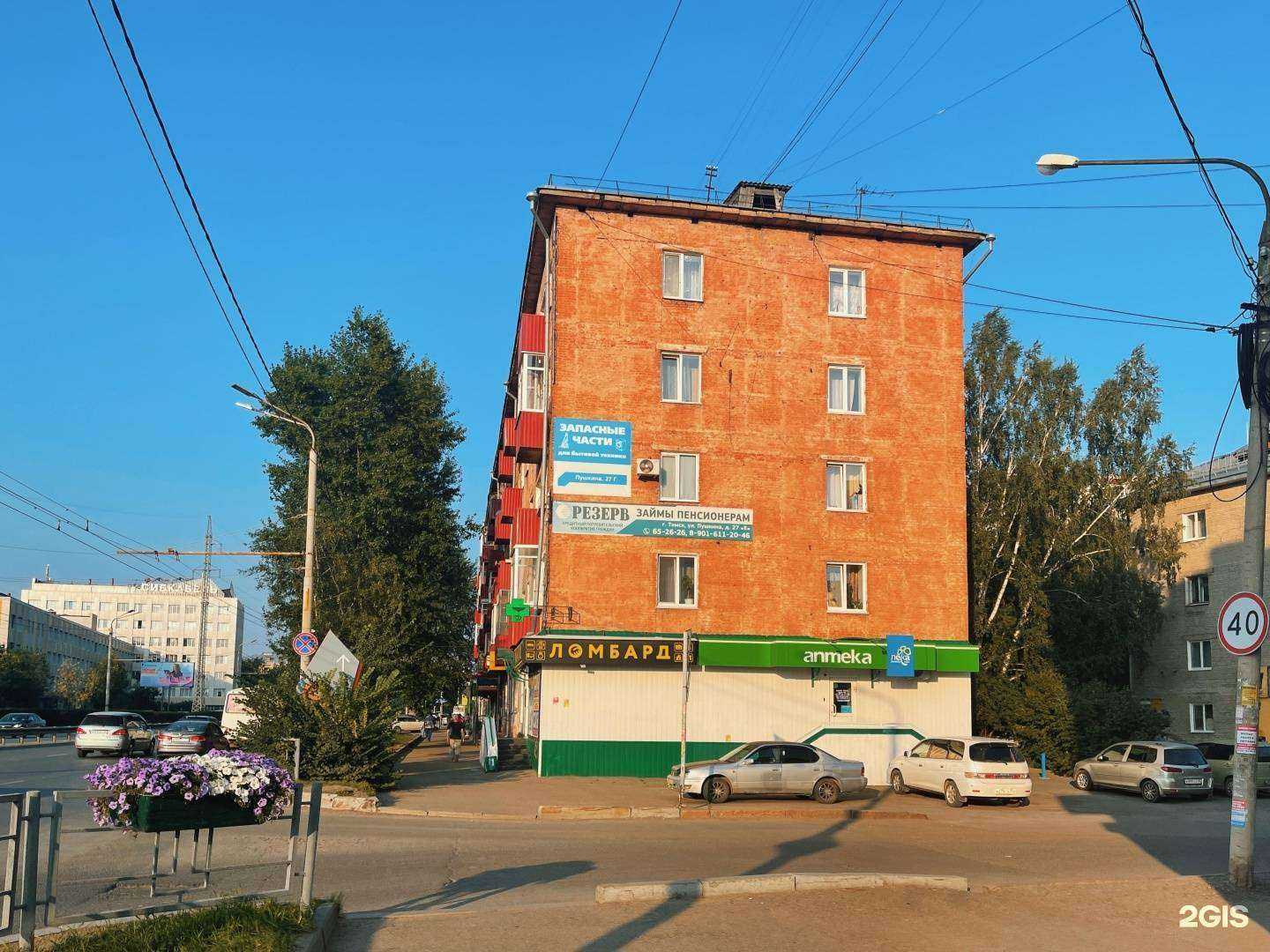 Отзывы на компанию Лека в Томске c фото - фотография 2 из 2