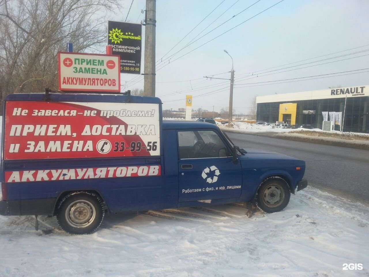 Отзывы на компанию Аккумуляторы STR в Стерлитамаке c фото