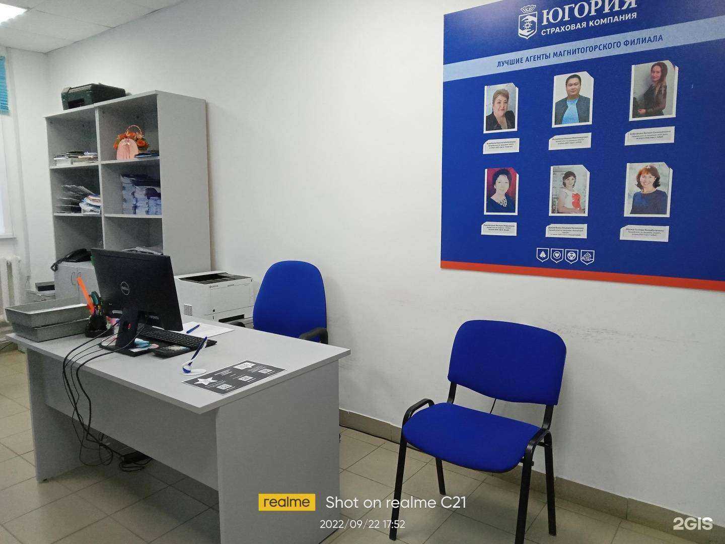 Отзывы на компанию Югория в Сибае c фото