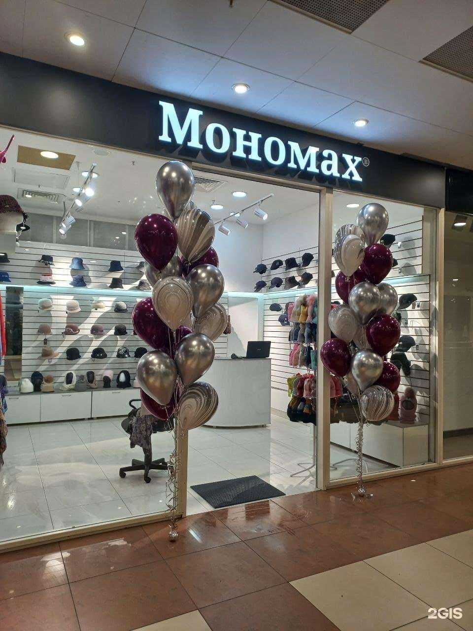 Отзывы на компанию Мономах в г. Ульяновск c фото
