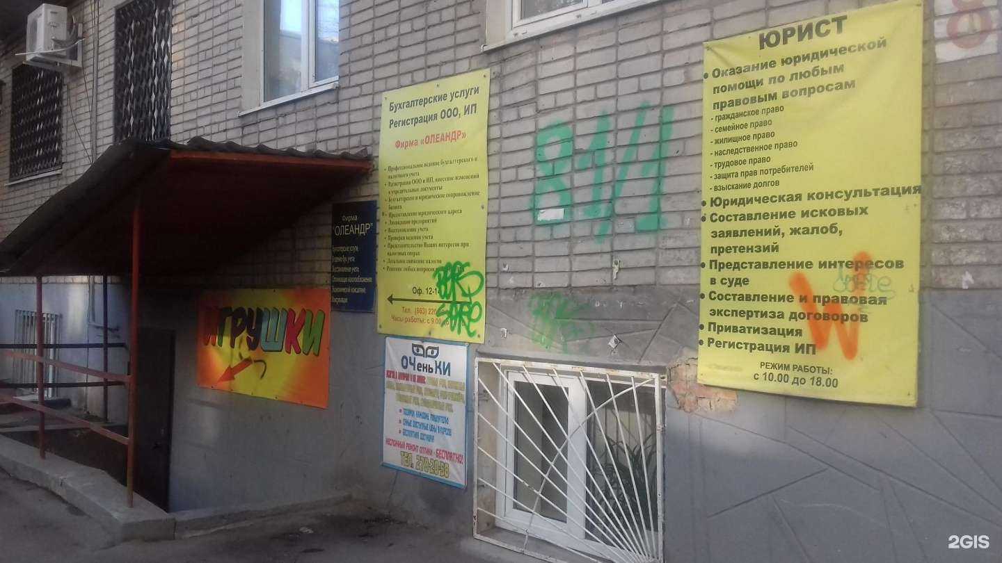 Отзывы на компанию Конкур в Ростове-на-Дону c фото - фотография 2 из 2