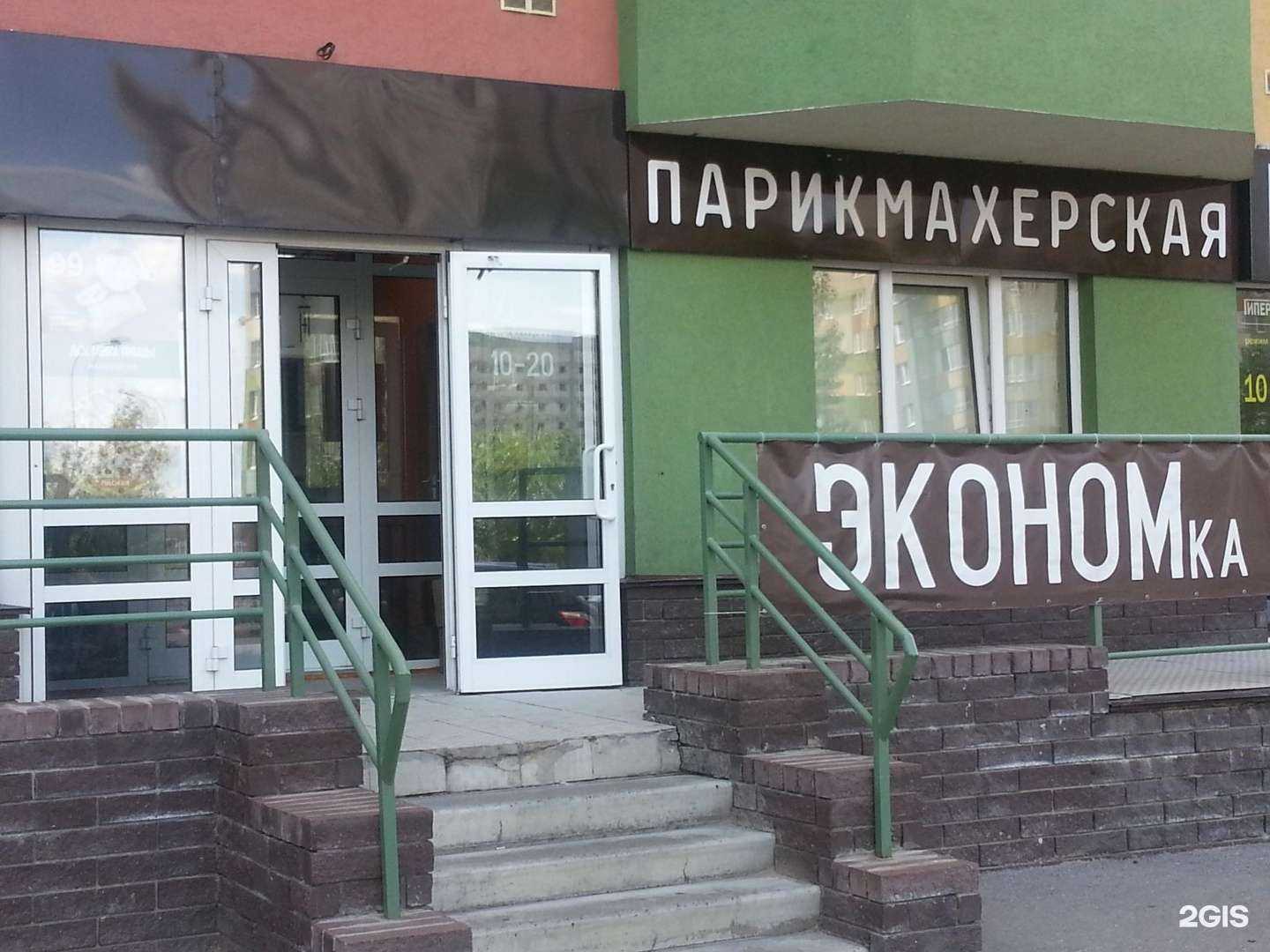 Отзывы на компанию ЭкономКа в Нижнем Новгороде c фото