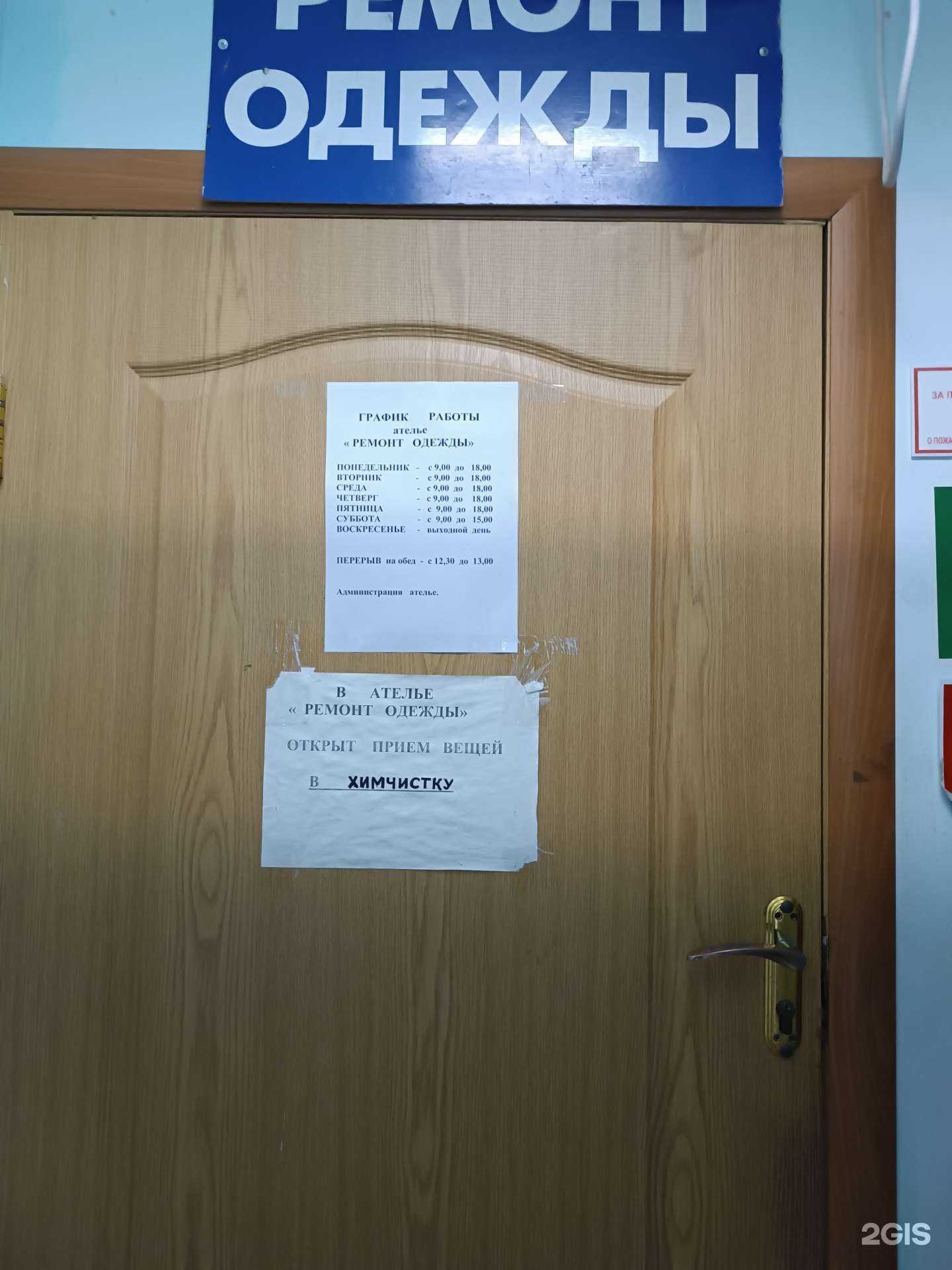 Отзывы на компанию Ателье в г. Нижний Новгород c фото