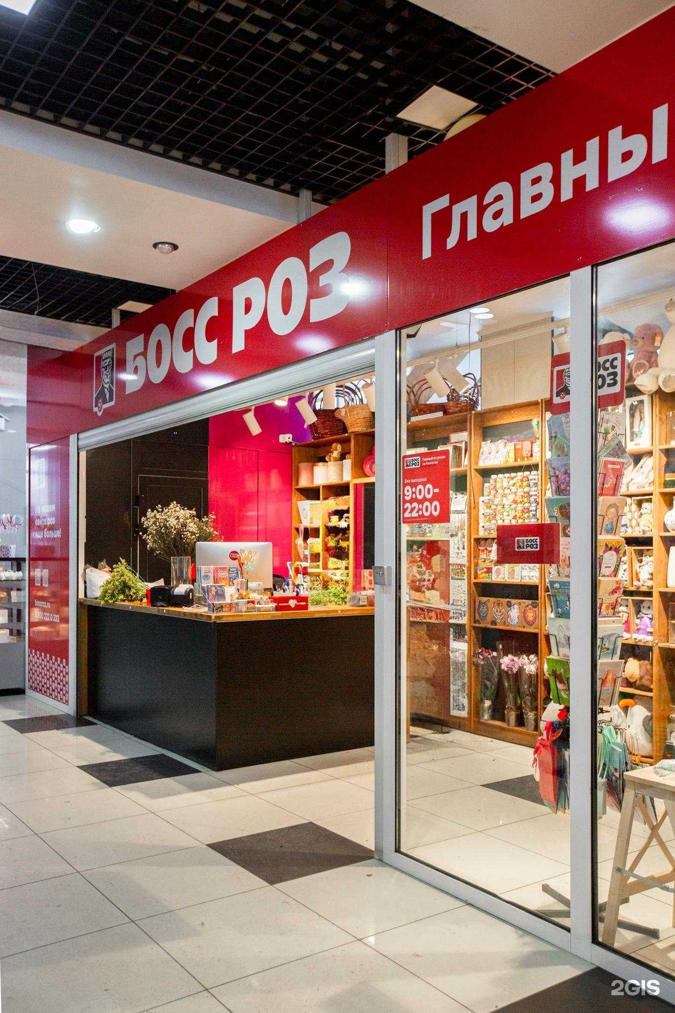 Отзывы на компанию Босс Роз в Петропавловске-Камчатском c фото