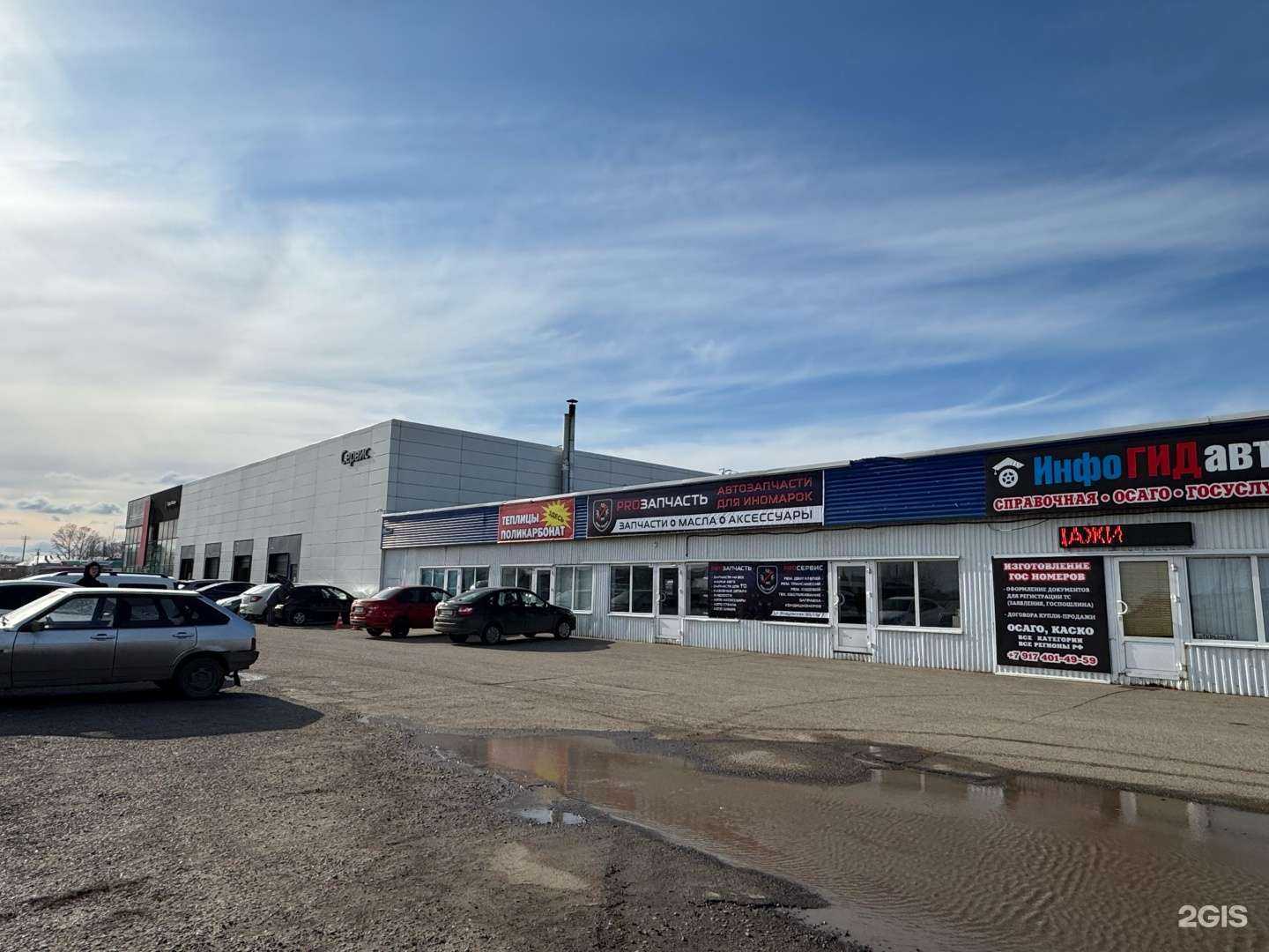 Отзывы на компанию Proзапчасть в Нефтекамске c фото