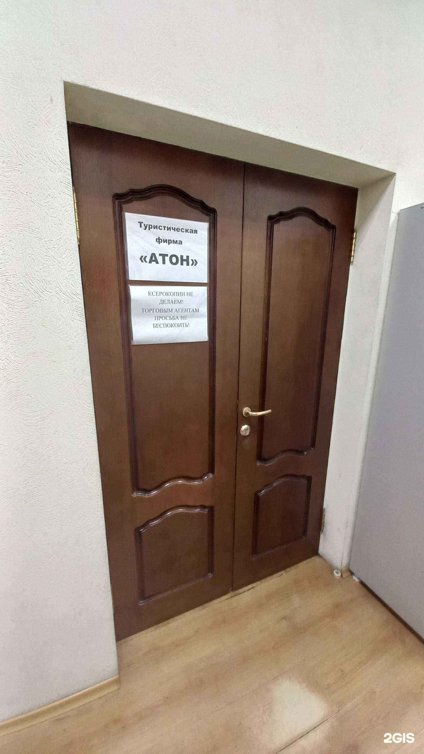 Отзывы на компанию Атон в г. Краснодар c фото