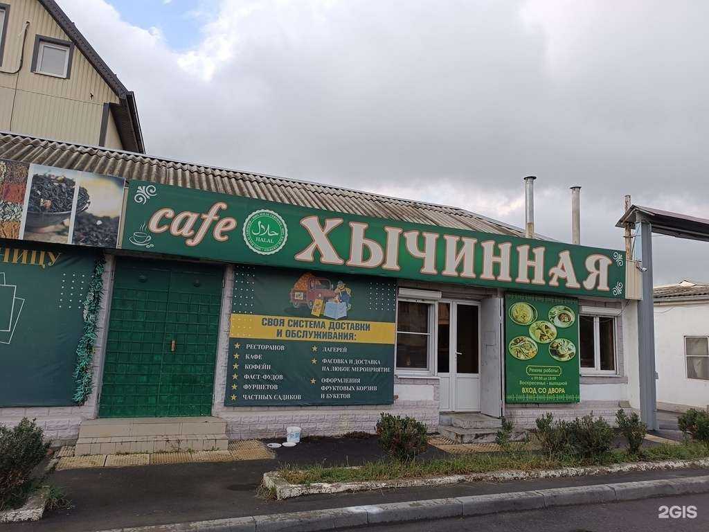 Отзывы на компанию Хычинная в Нальчике c фото