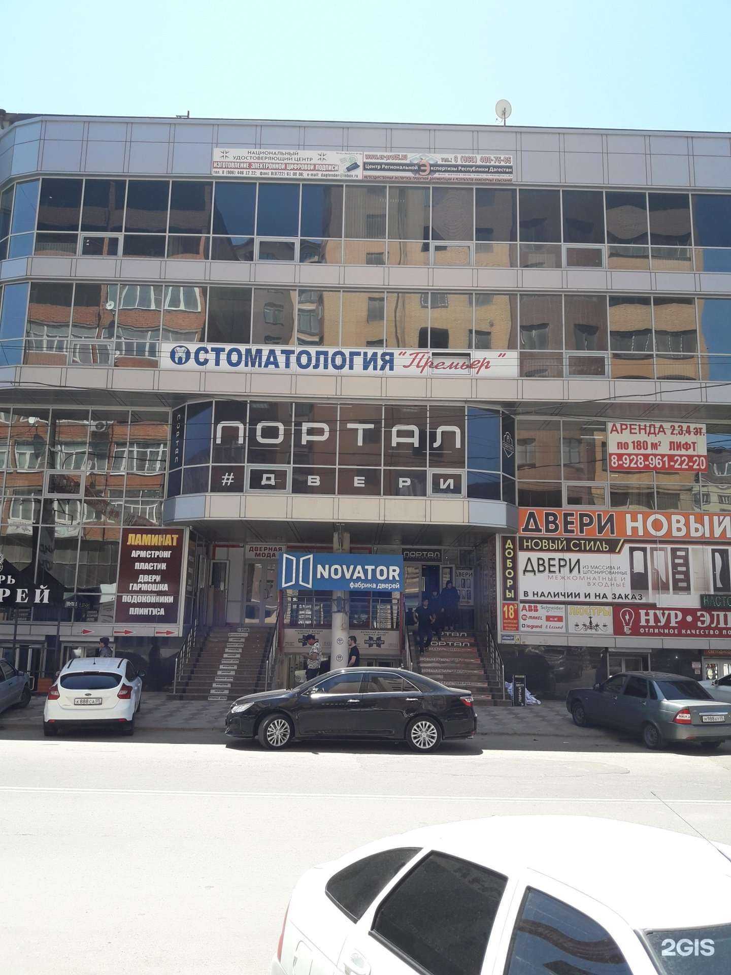 Отзывы на компанию Портал в Махачкале c фото - фотография 2 из 2