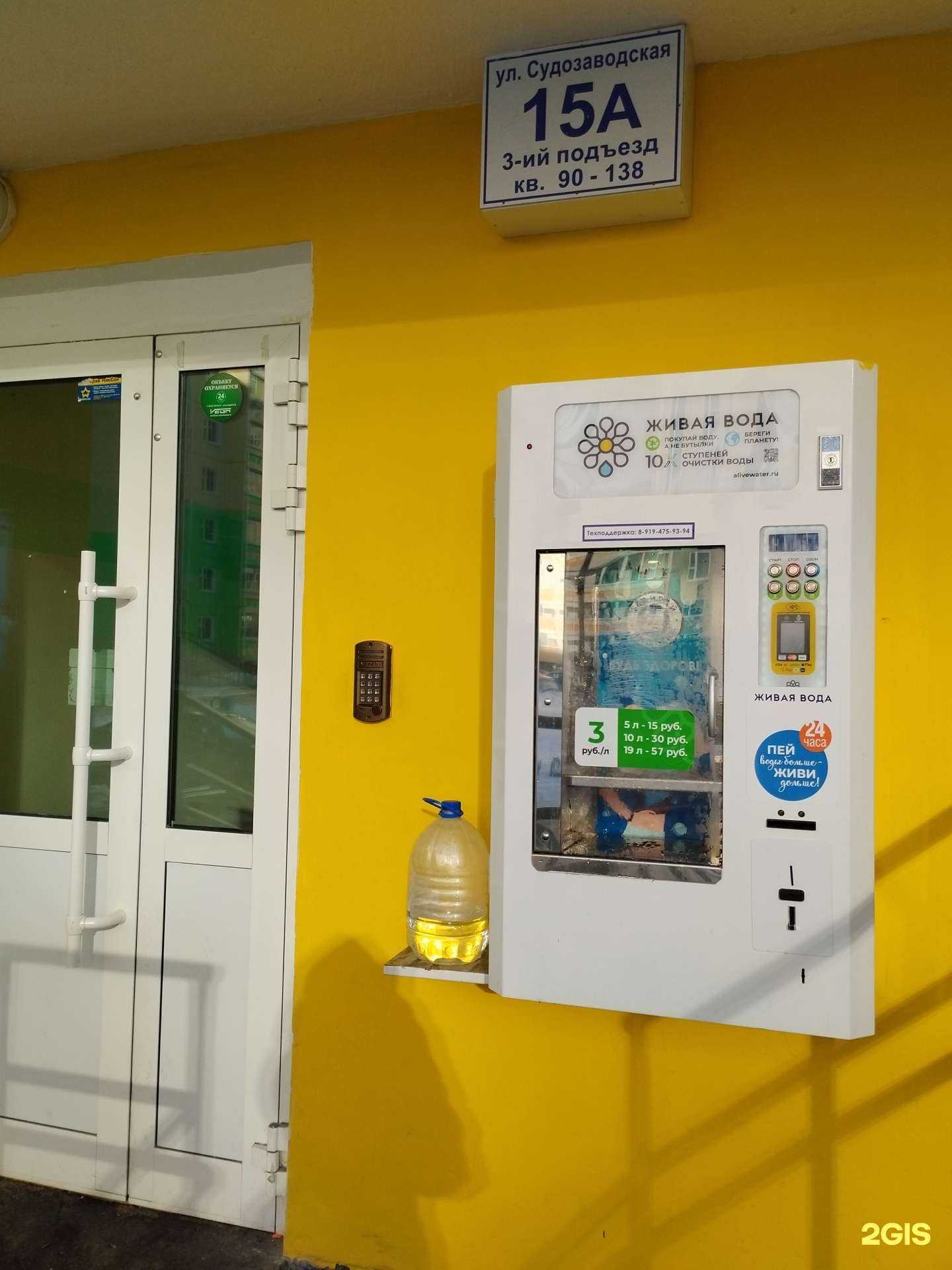 Отзывы на компанию Живая вода в Перми c фото