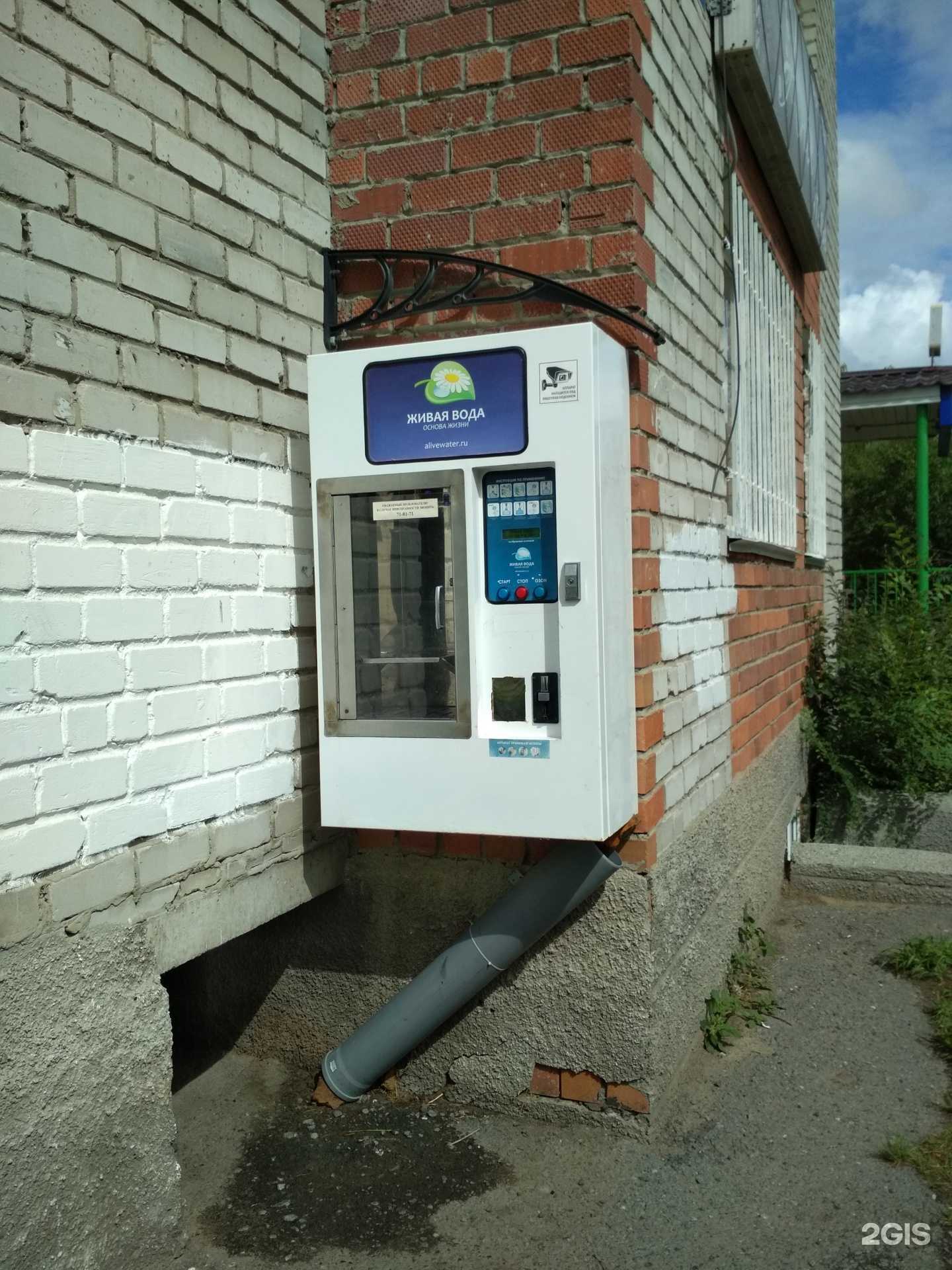 Отзывы на компанию Живая вода в Тюмени c фото