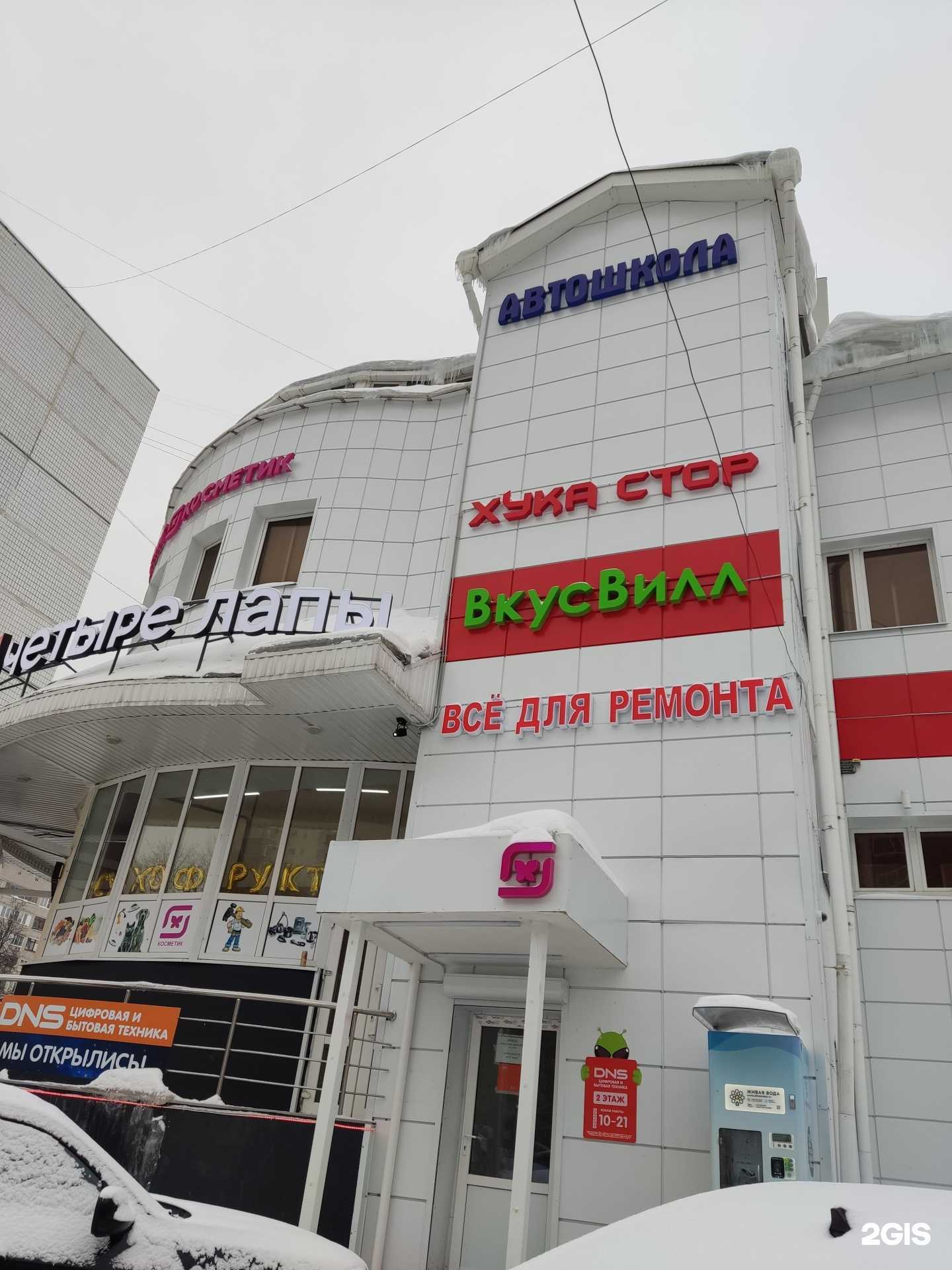 Отзывы на компанию Hookah Store Zhel-dor в г. Балашиха c фото