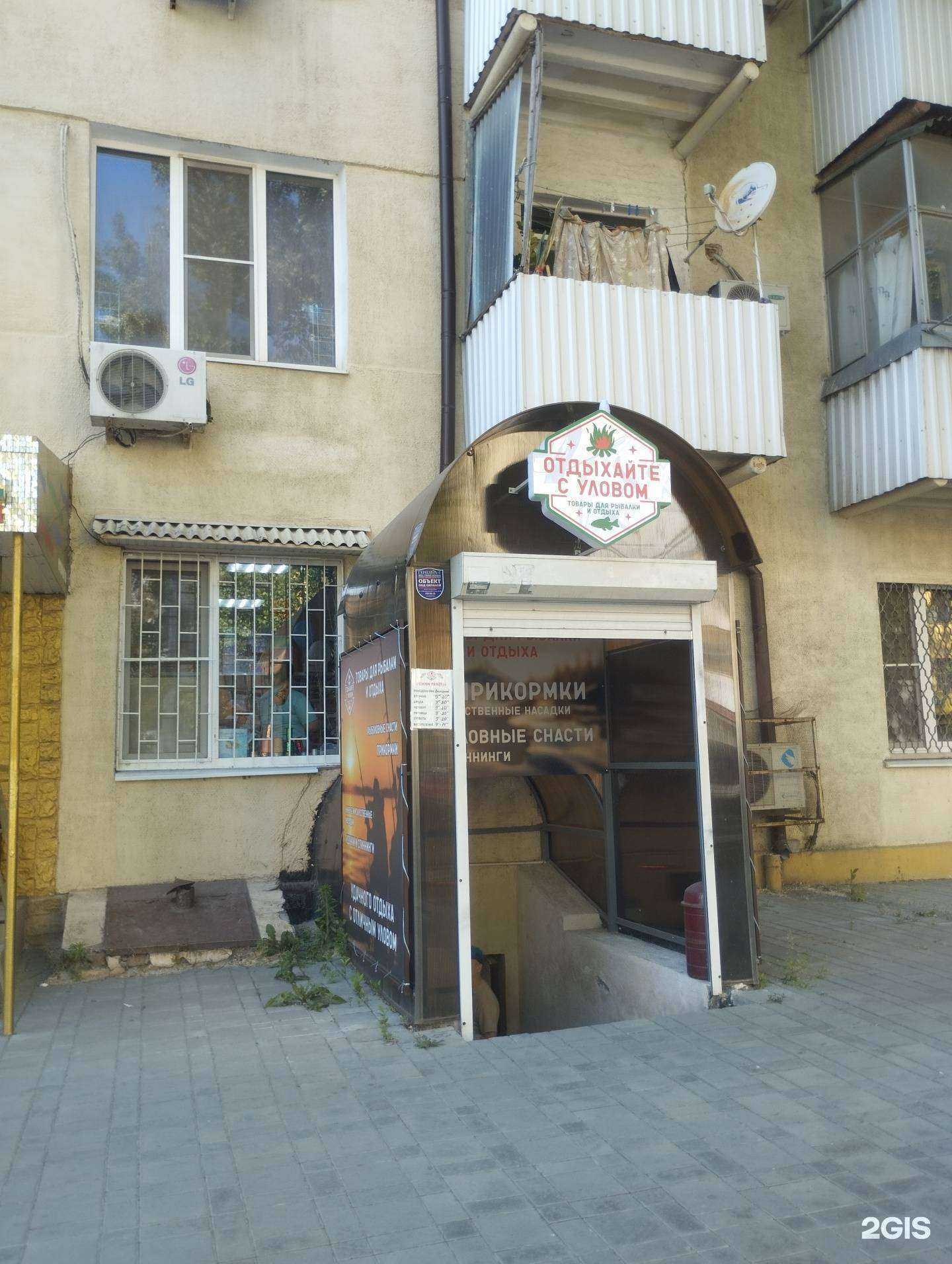 Отзывы на компанию Отдыхайте с уловом в г. Ростов-на-Дону c фото