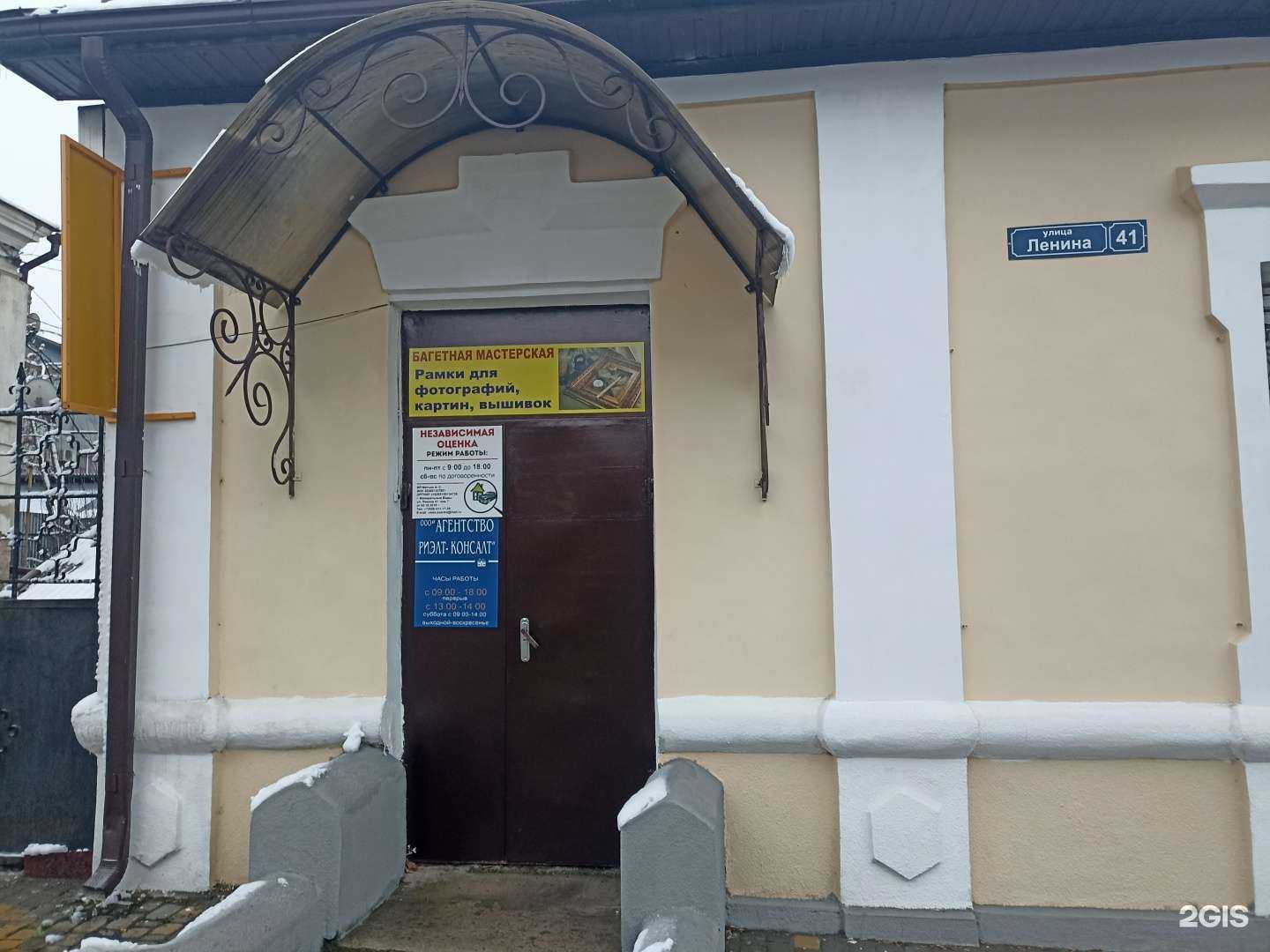 Отзывы на компанию Риэлт-Консалт в г. Минеральные Воды c фото