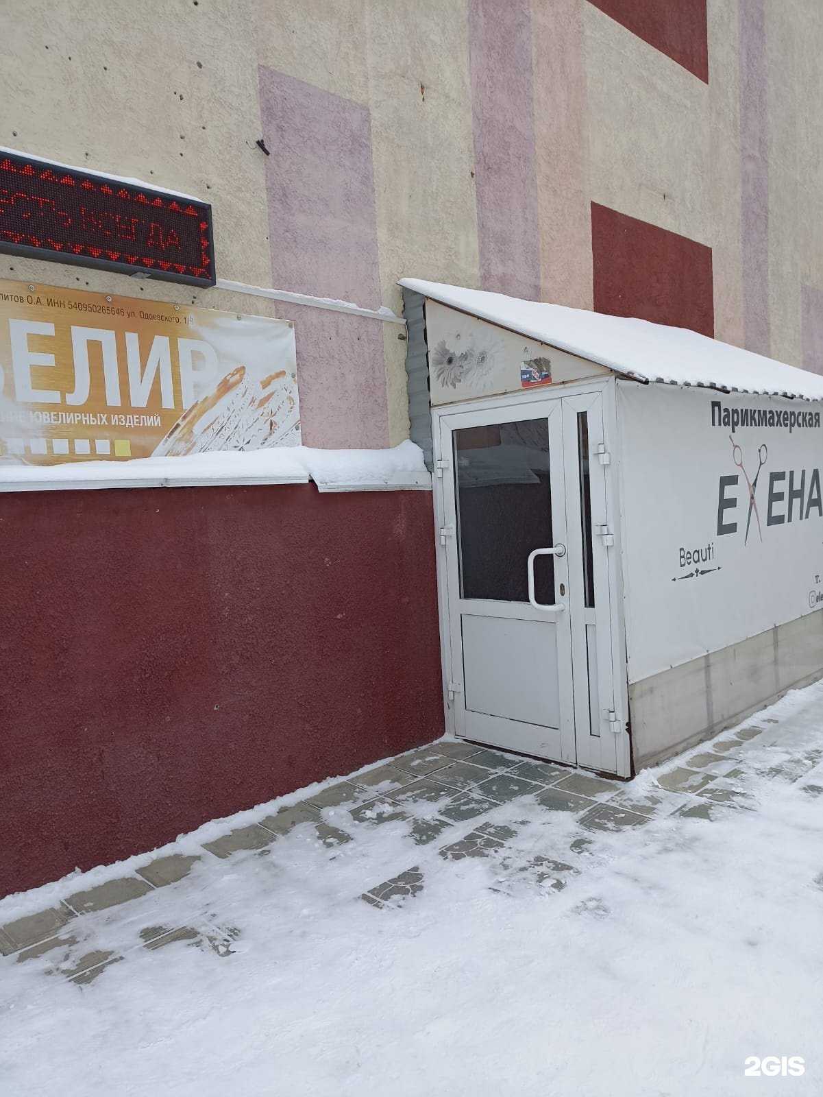 Отзывы на компанию Ломбард Удобный в Новосибирске c фото