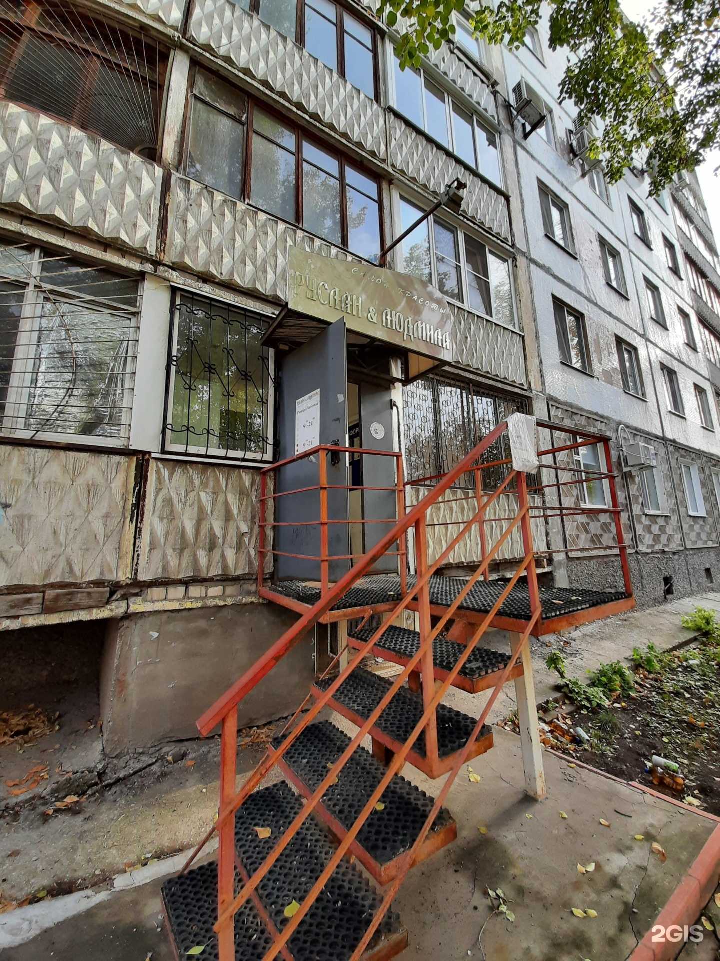 Отзывы на компанию Руслан и Людмила в г. Самара c фото