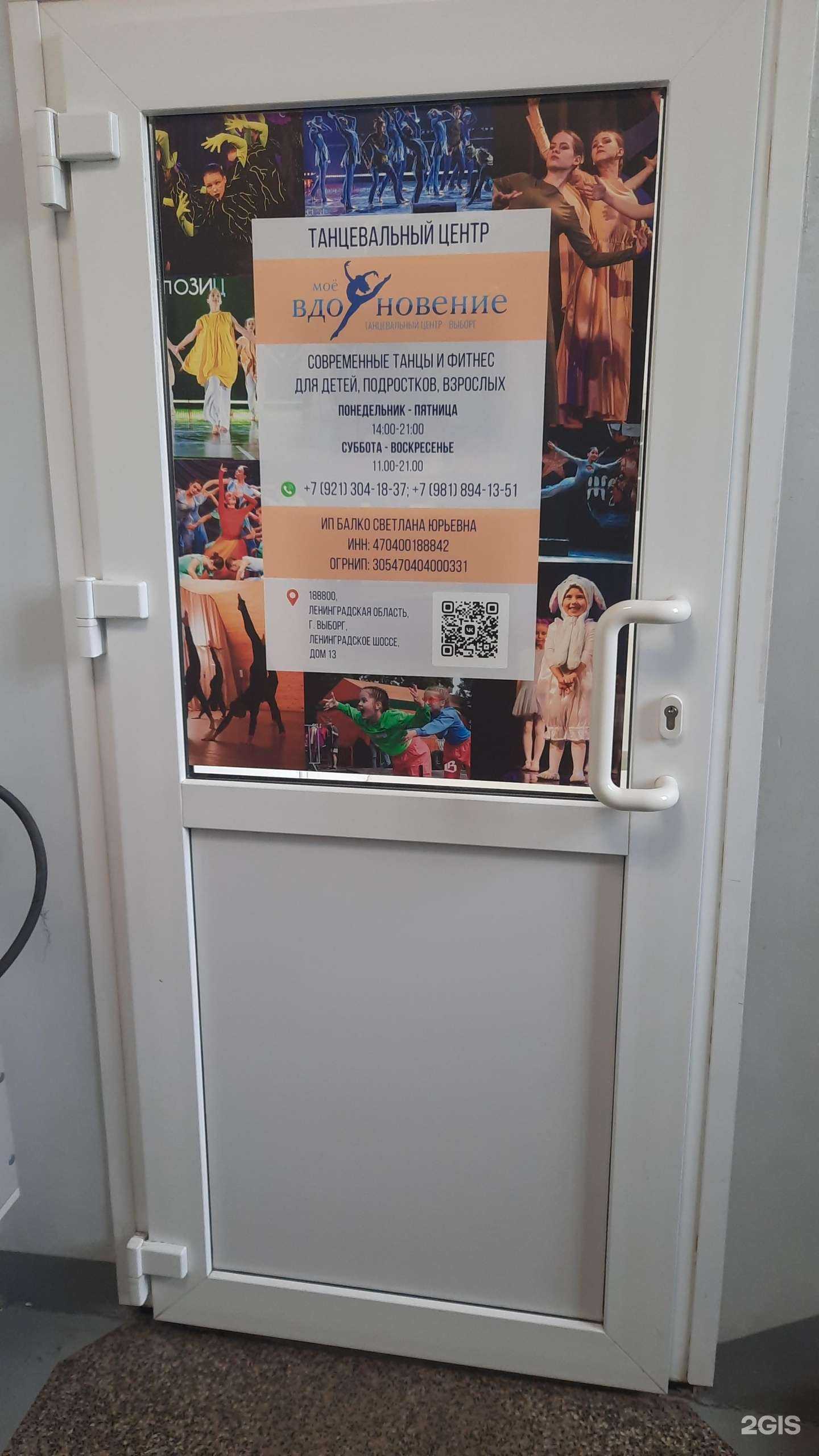 Отзывы на компанию Мое вдохновение в г. Выборг c фото