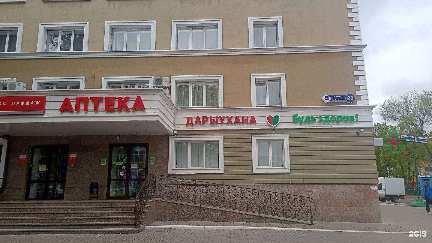 Отзывы на компанию Здравсити в г. Стерлитамак c фото