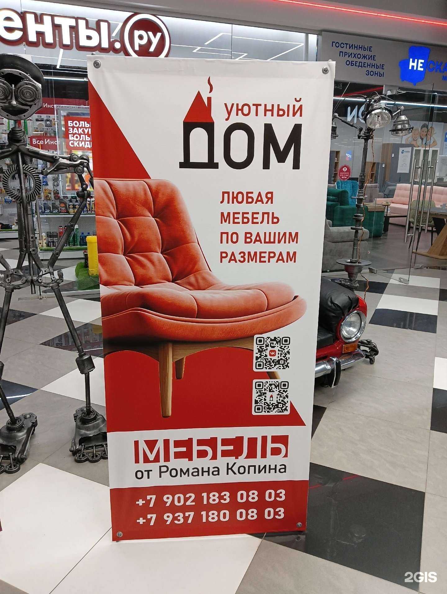 Отзывы на компанию Уютный дом в г. Жигулевск c фото