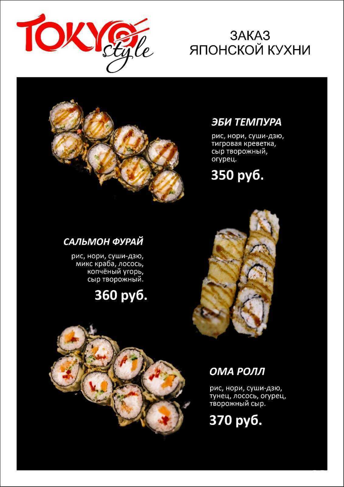 Отзывы на компанию Tokyo Style в Искитиме c фото