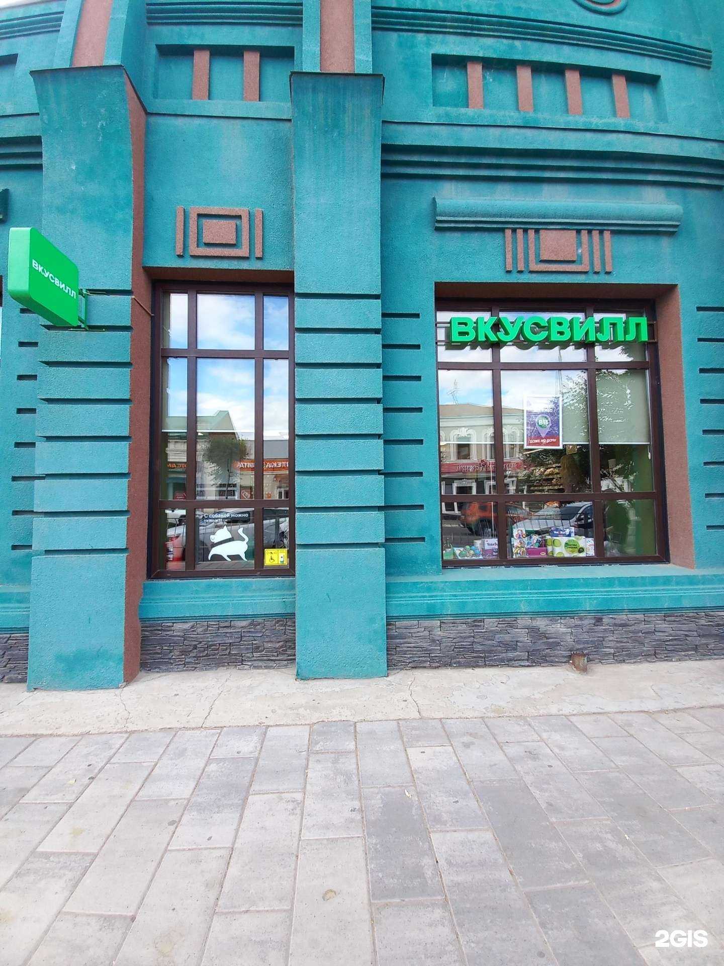 Отзывы на компанию ВкусВилл в Сызрани c фото