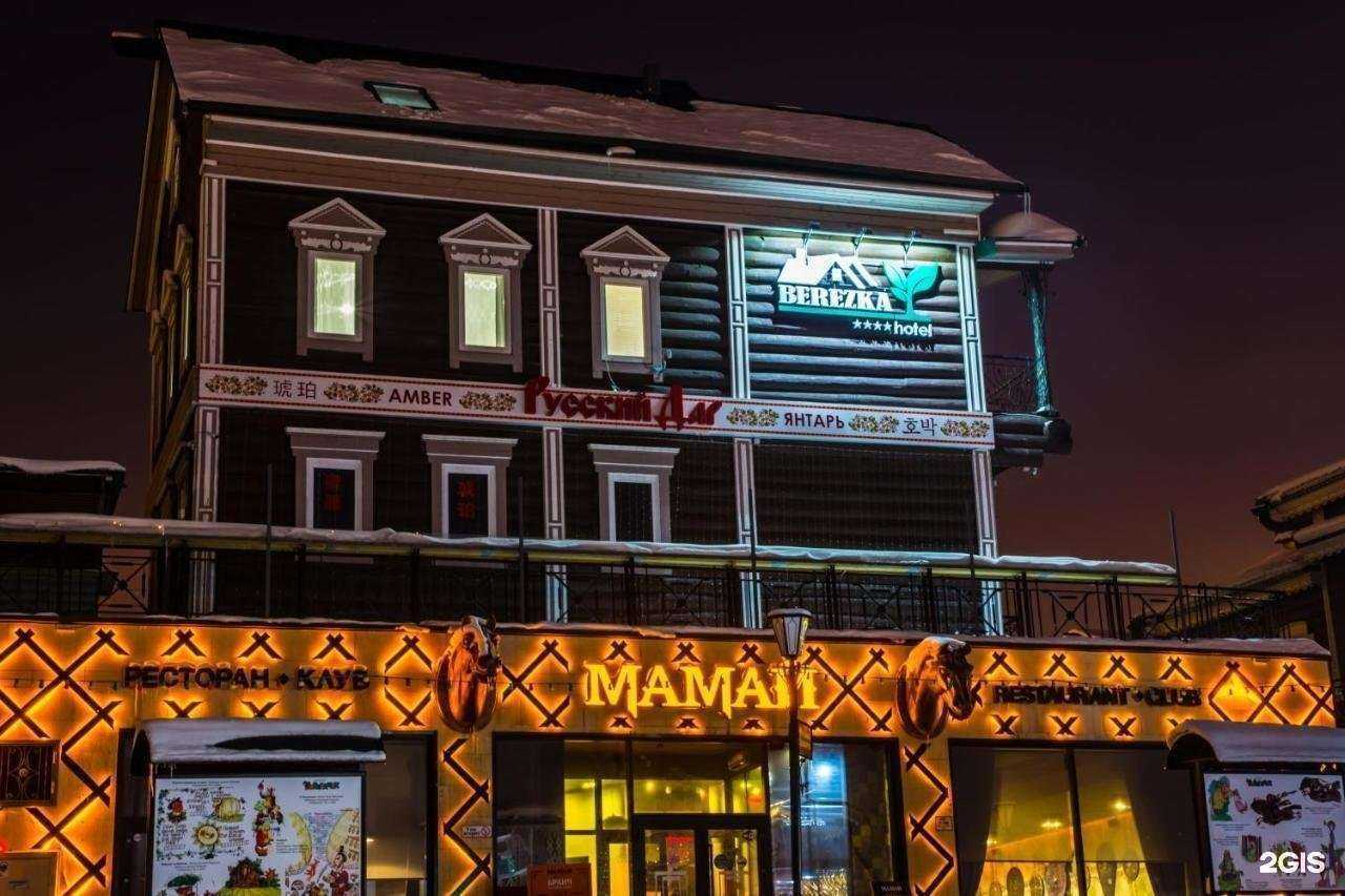 Отзывы на компанию Берёзка в г. Иркутск c фото