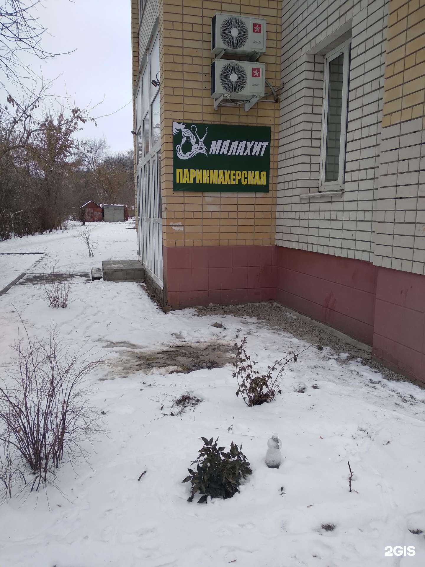 Отзывы на компанию Малахит в Тамбове c фото