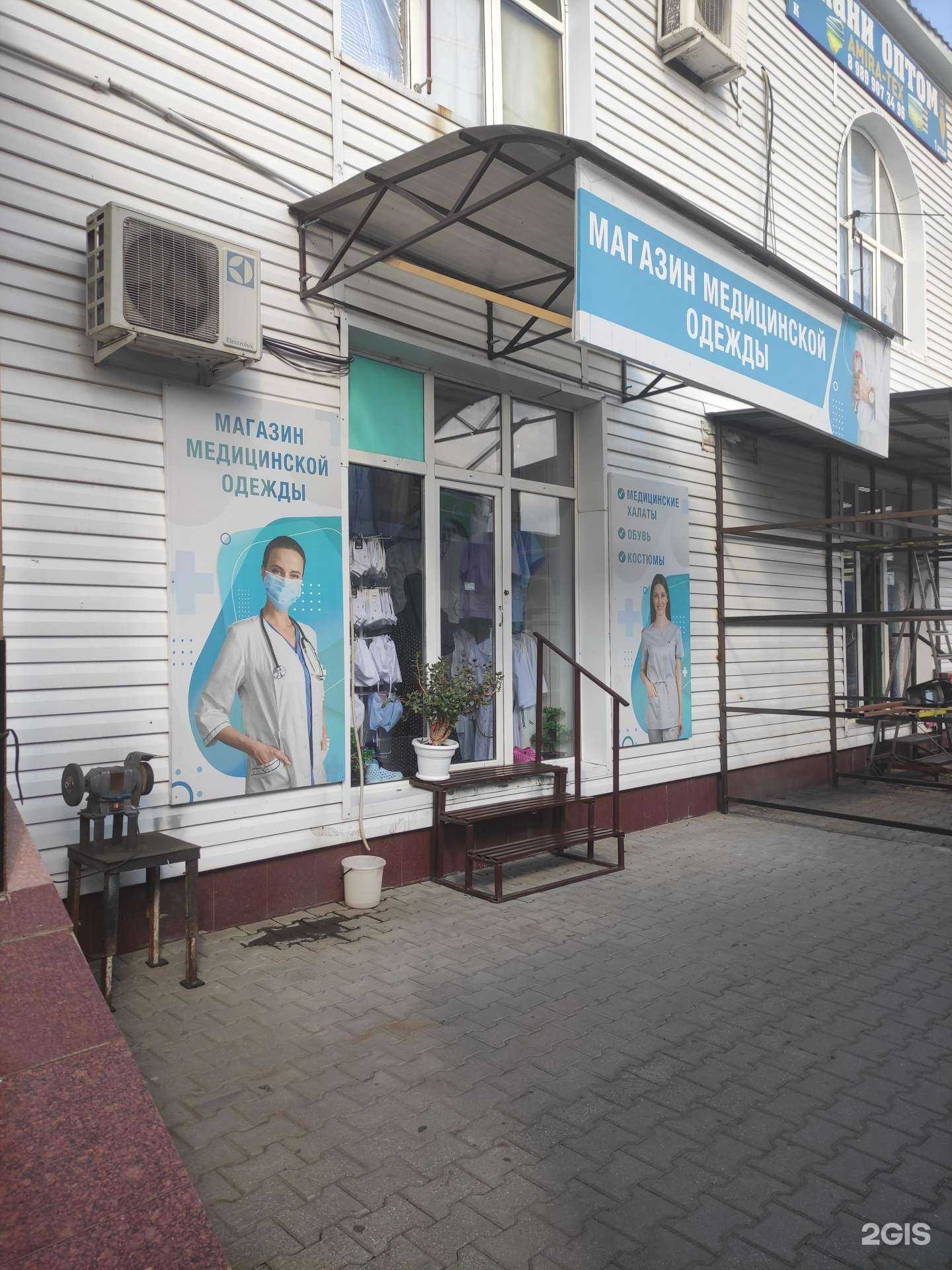 Отзывы на компанию Магазин медицинской одежды в г. Грозный c фото