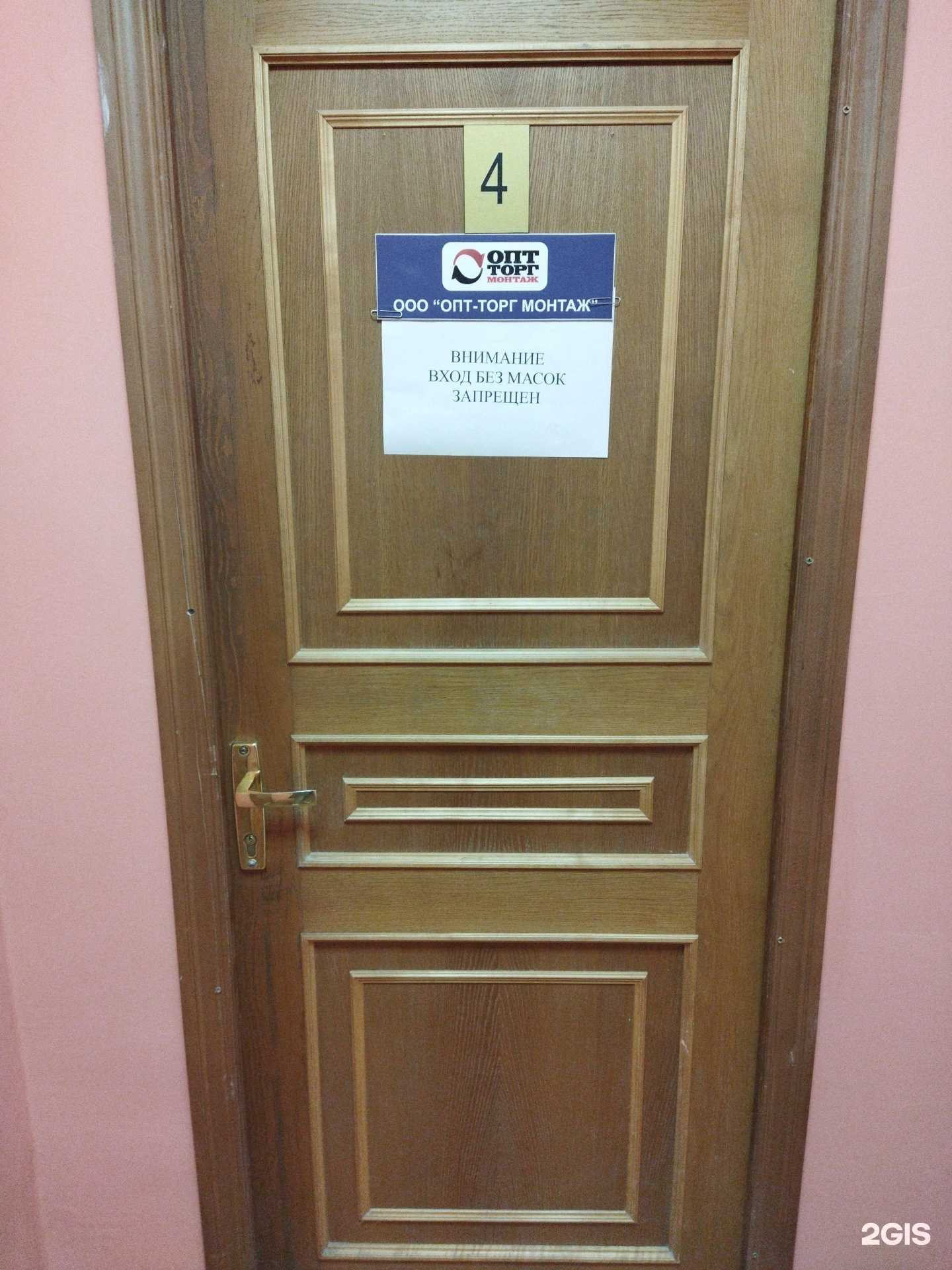 Отзывы на компанию Опт-торг монтаж в г. Астрахань c фото