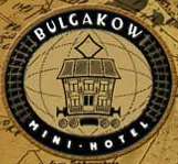 Булгаков