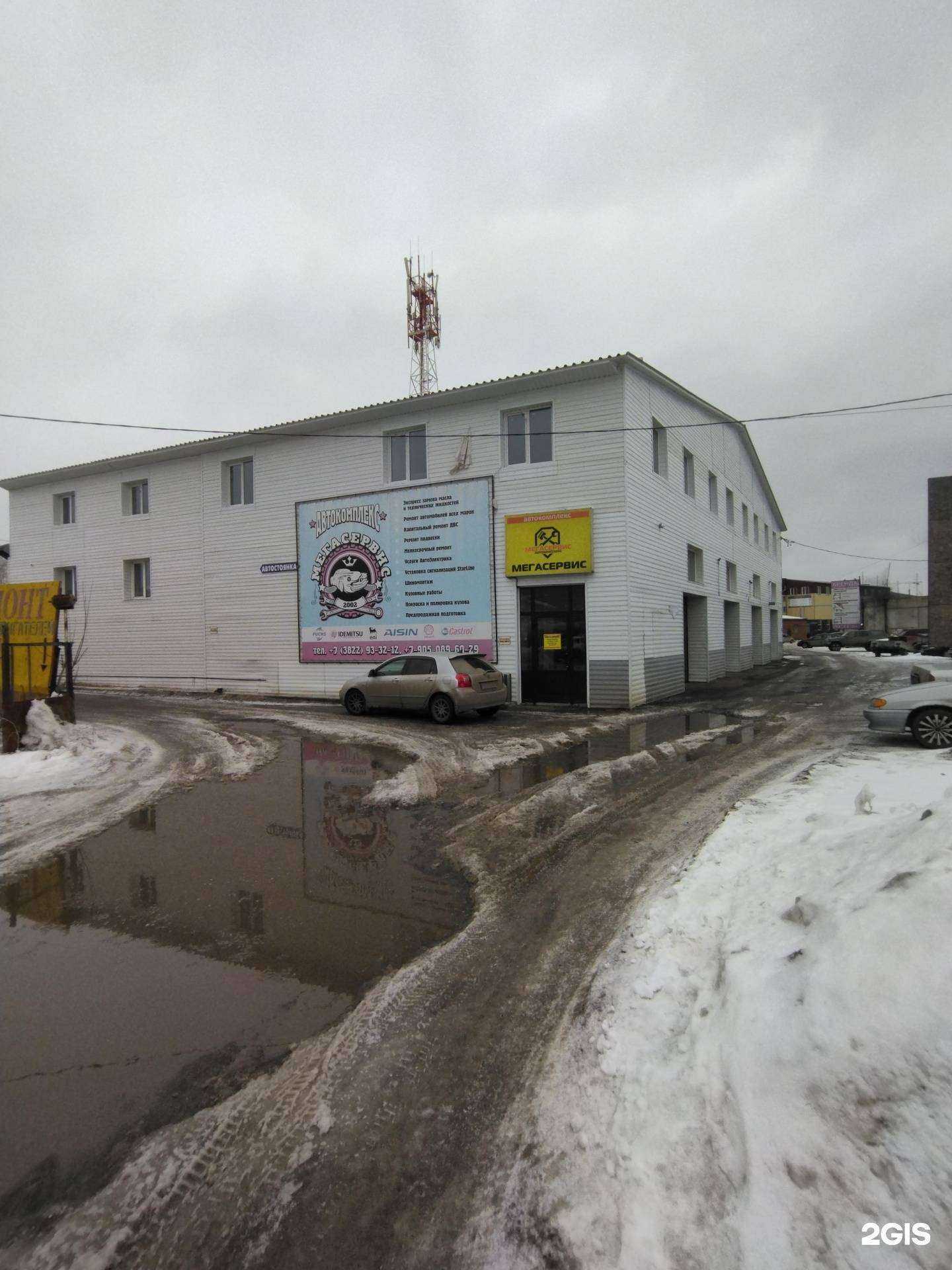 Отзывы на компанию Мегасервис в Томске c фото - фотография 2 из 2