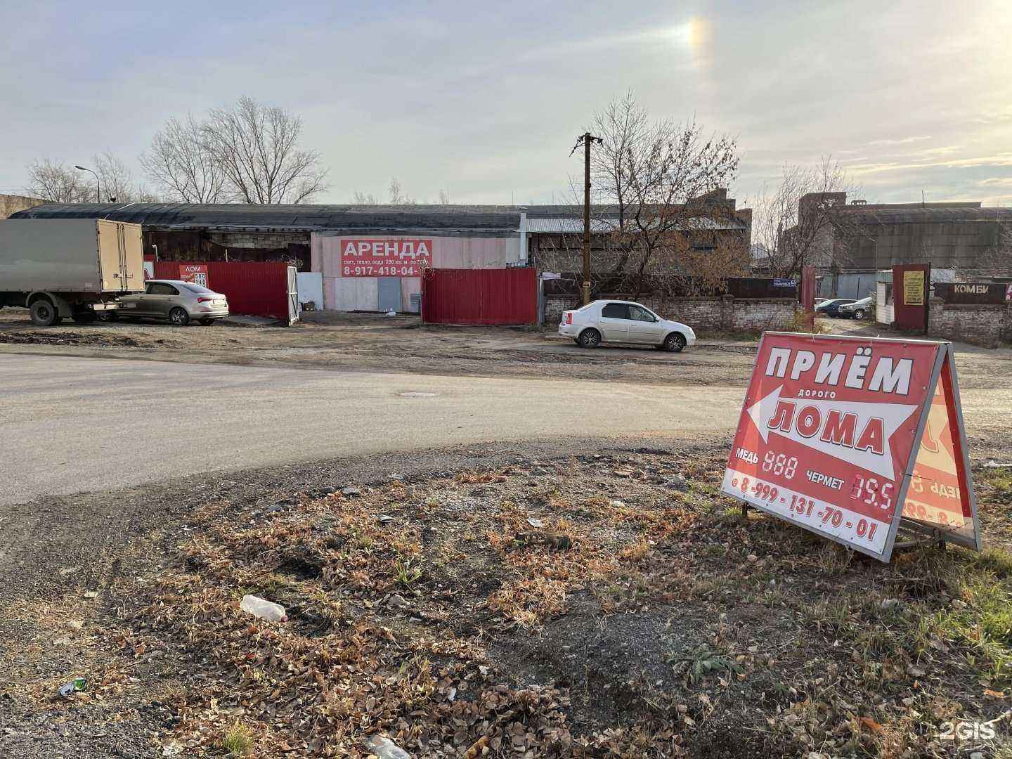 Отзывы на компанию Акрон Скрап в г. Уфа c фото