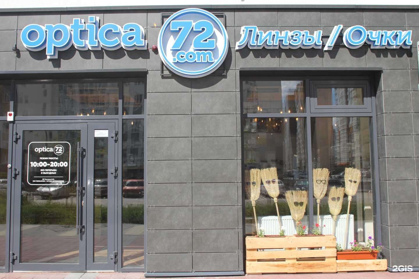 Отзывы на компанию Optica72.com в Тюмени c фото