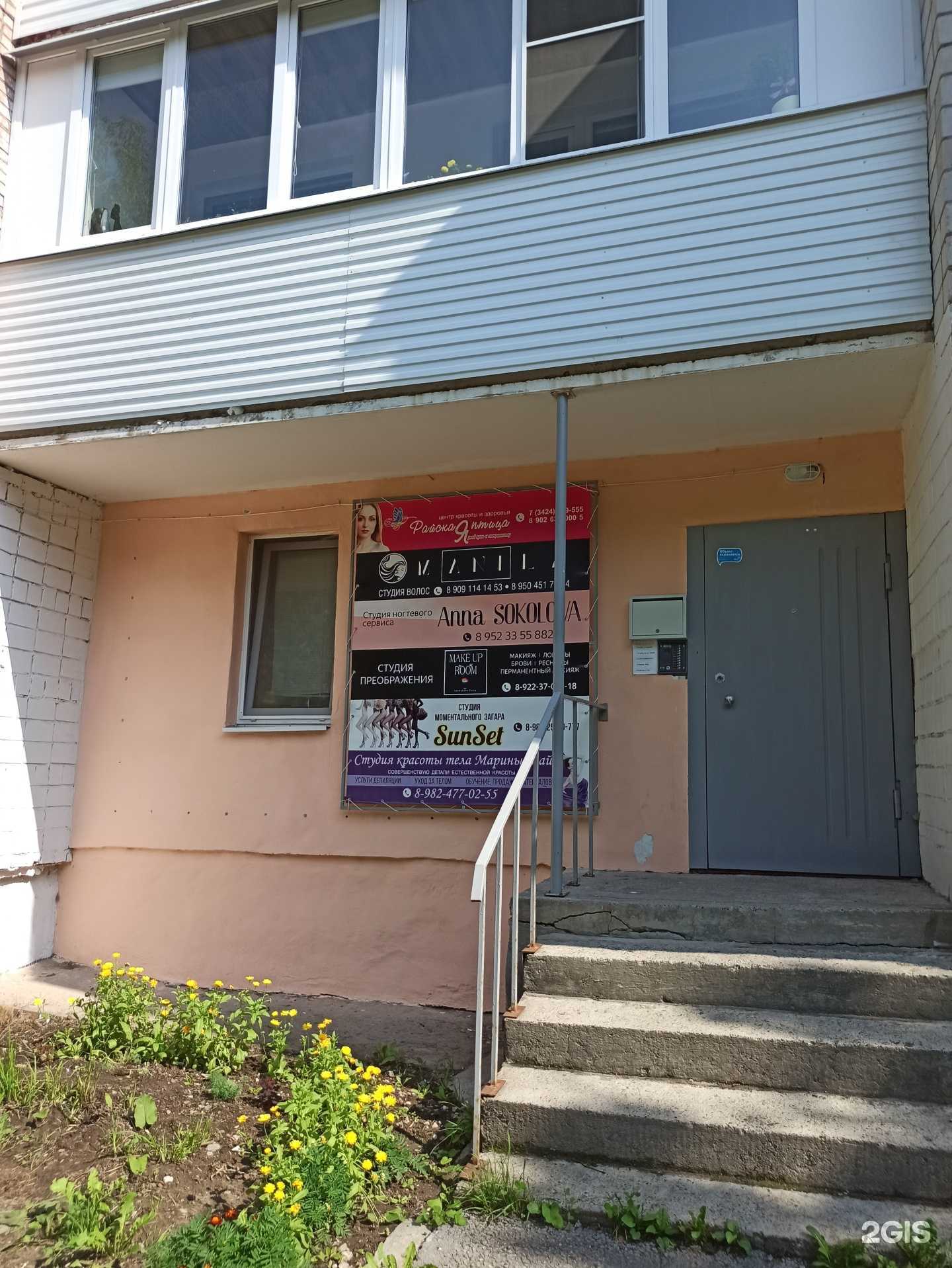 Отзывы на компанию Студия ногтевого сервиса в Березниках c фото