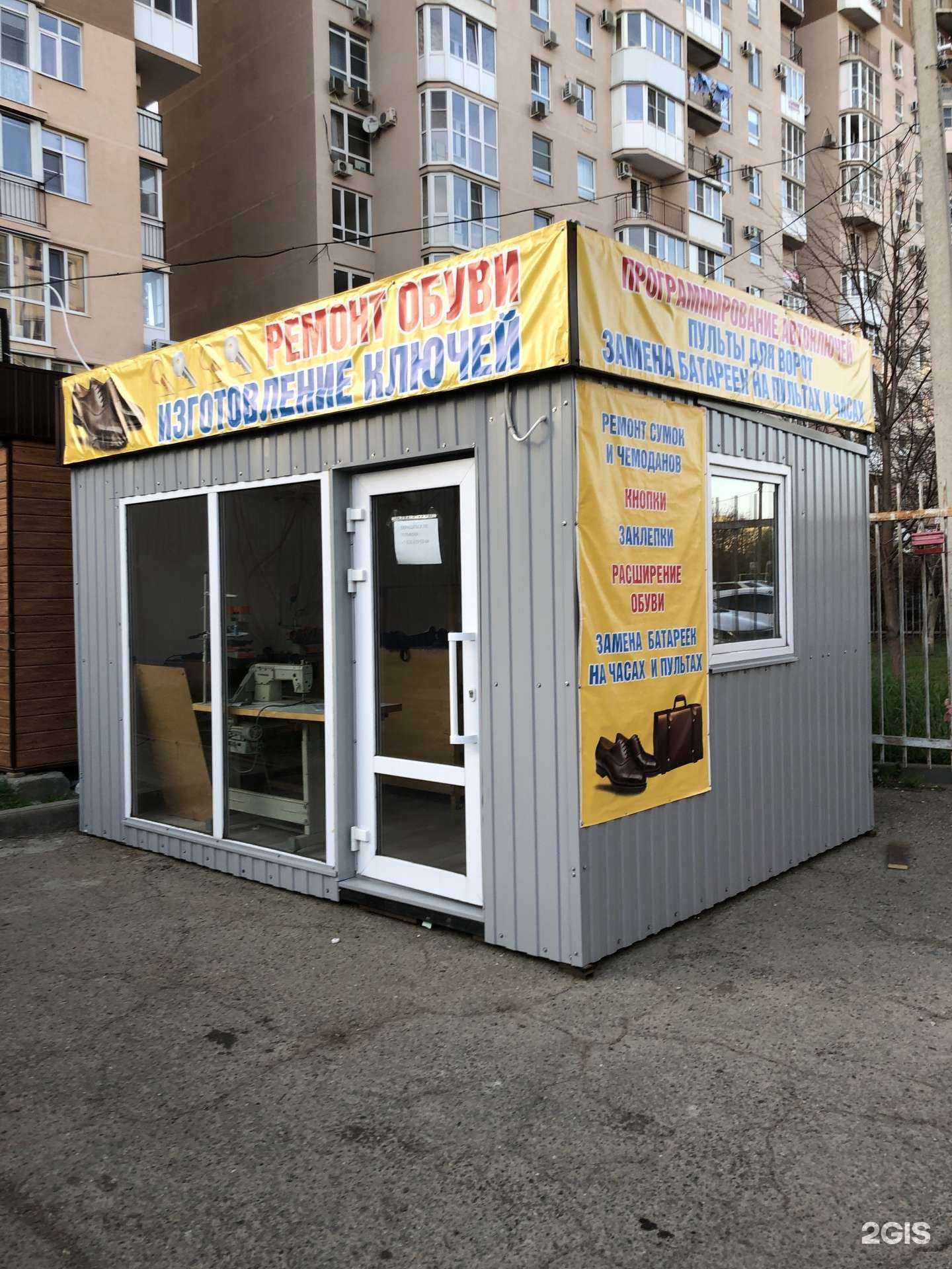 Отзывы на компанию Мастерская по ремонту обуви, изготовлению и программированию ключей в Краснодаре c фото - фотография 2 из 2