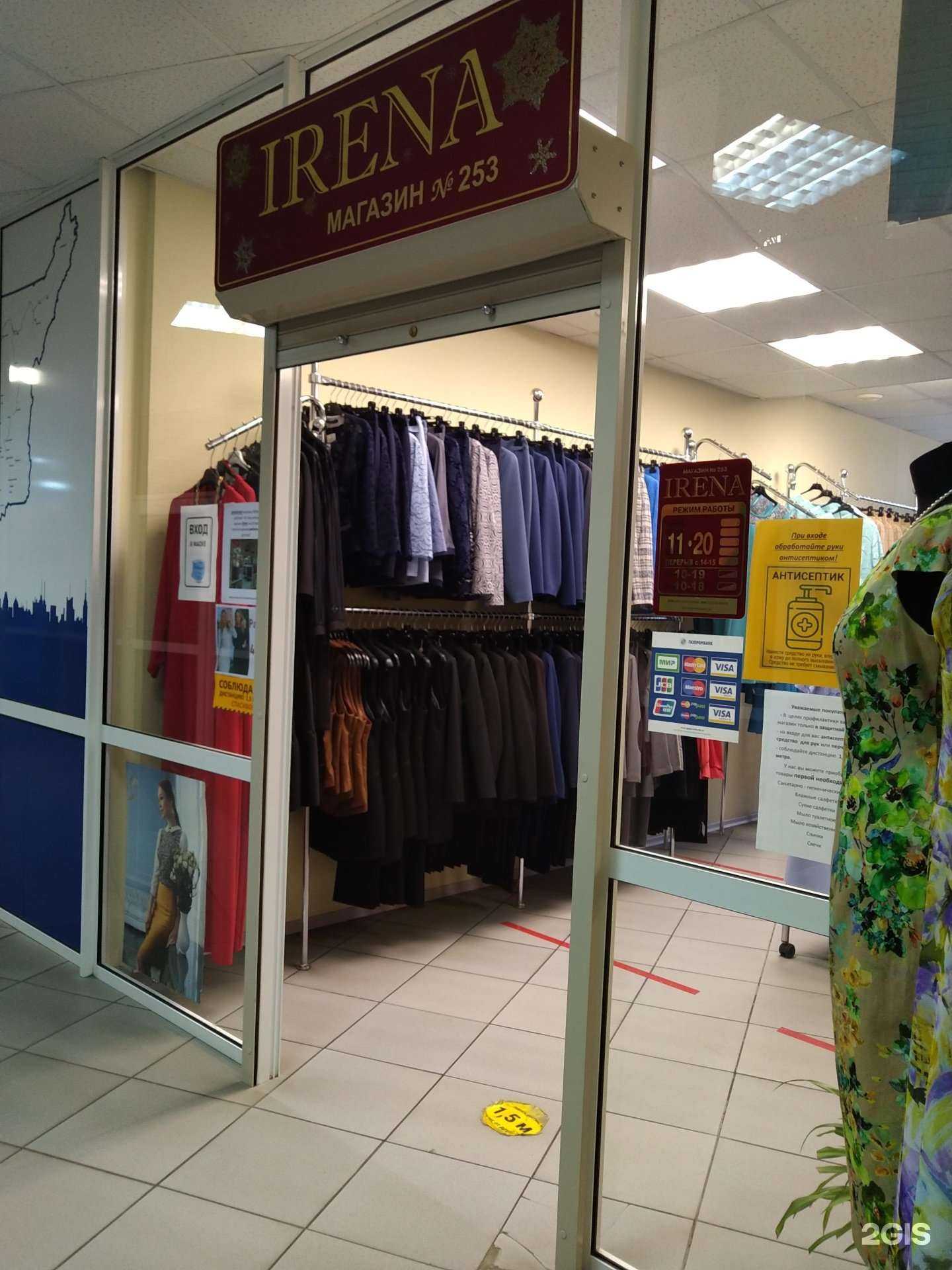 Отзывы на компанию Irena в Сыктывкаре c фото