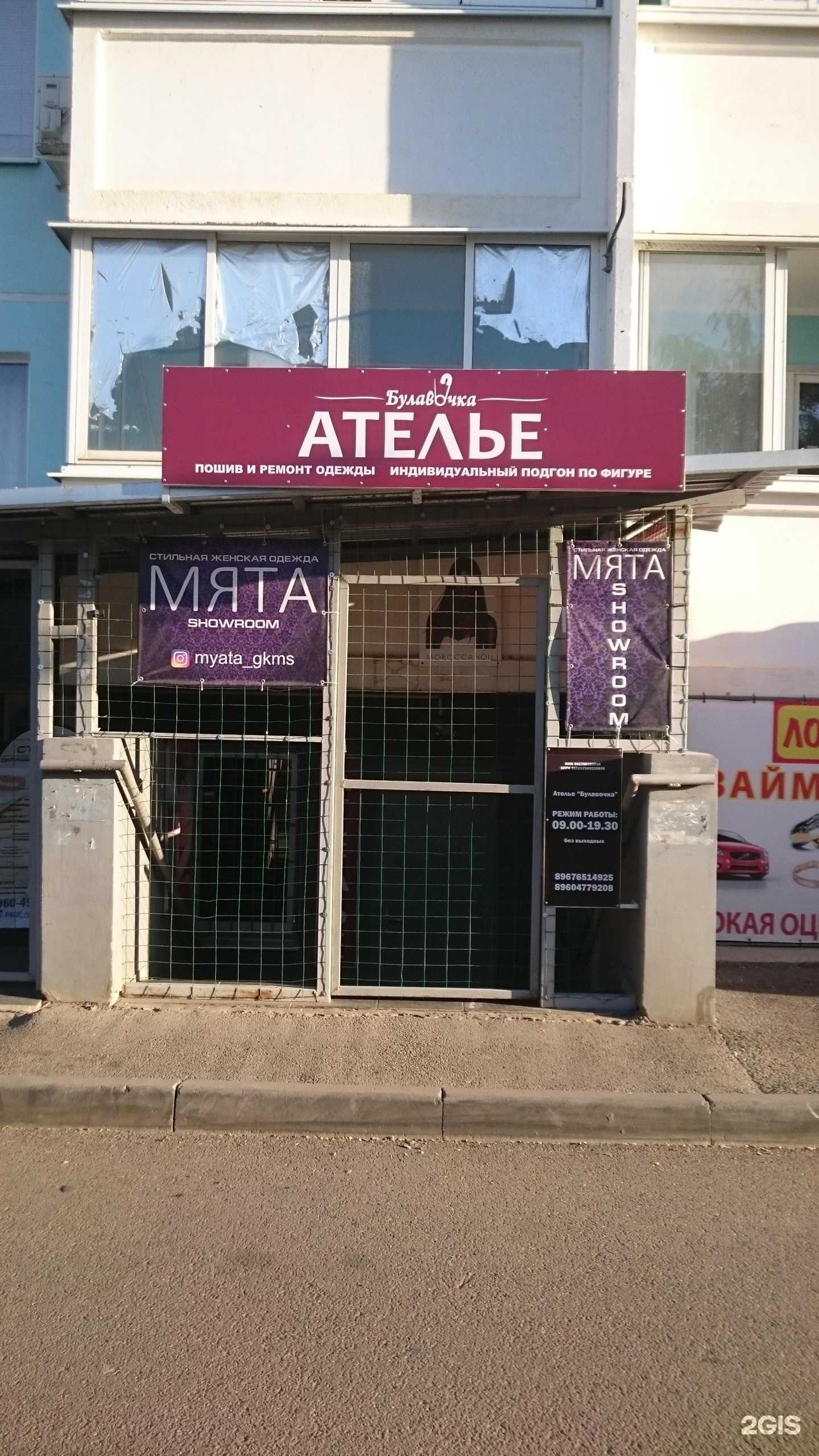 Отзывы на компанию Булавочка в г. Краснодар c фото