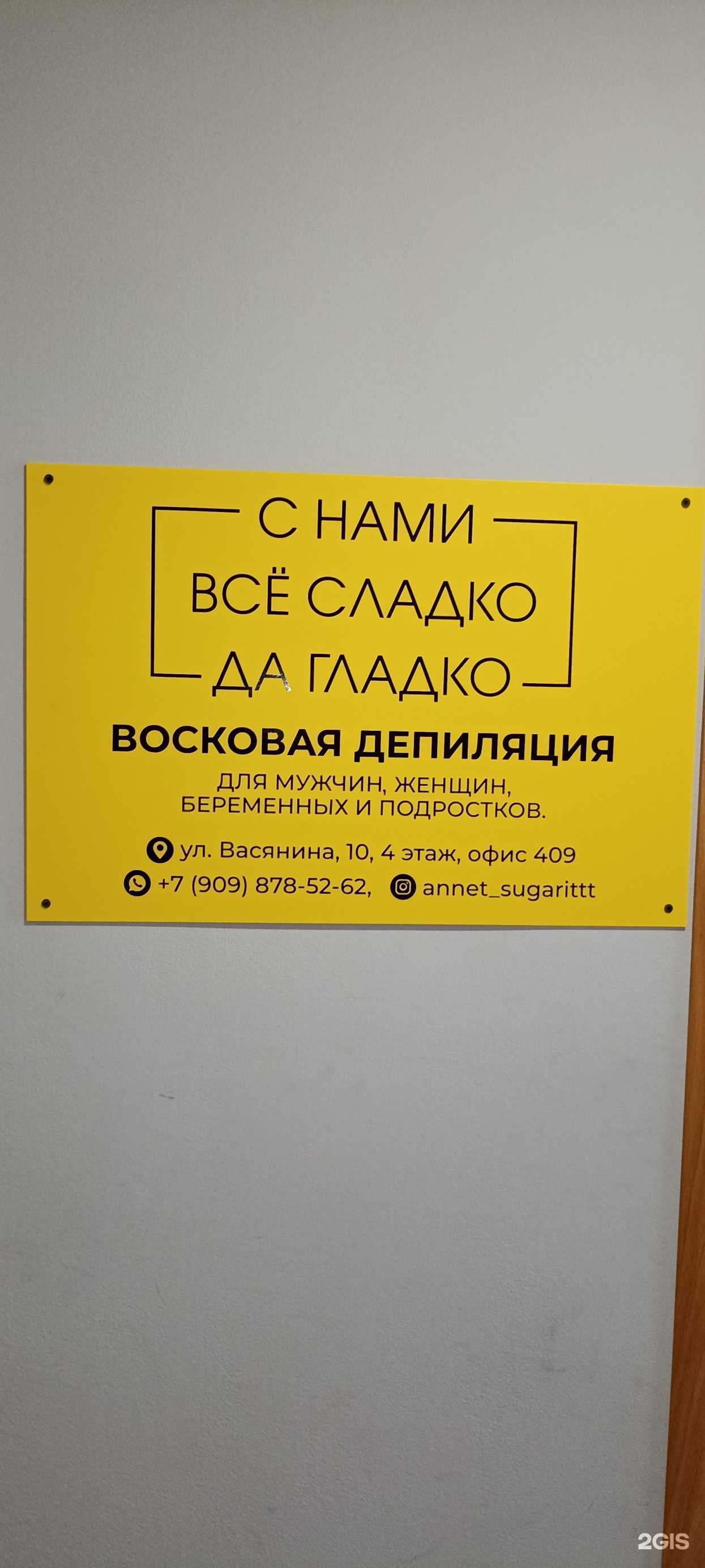 Отзывы на компанию С нами всё сладко да гладко в г. Комсомольск-на-Амуре c фото