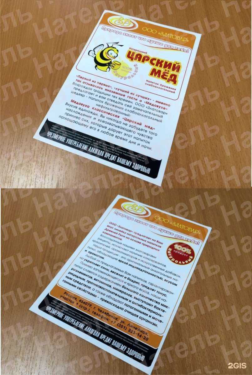 Отзывы на компанию Этикетка в г. Челябинск c фото