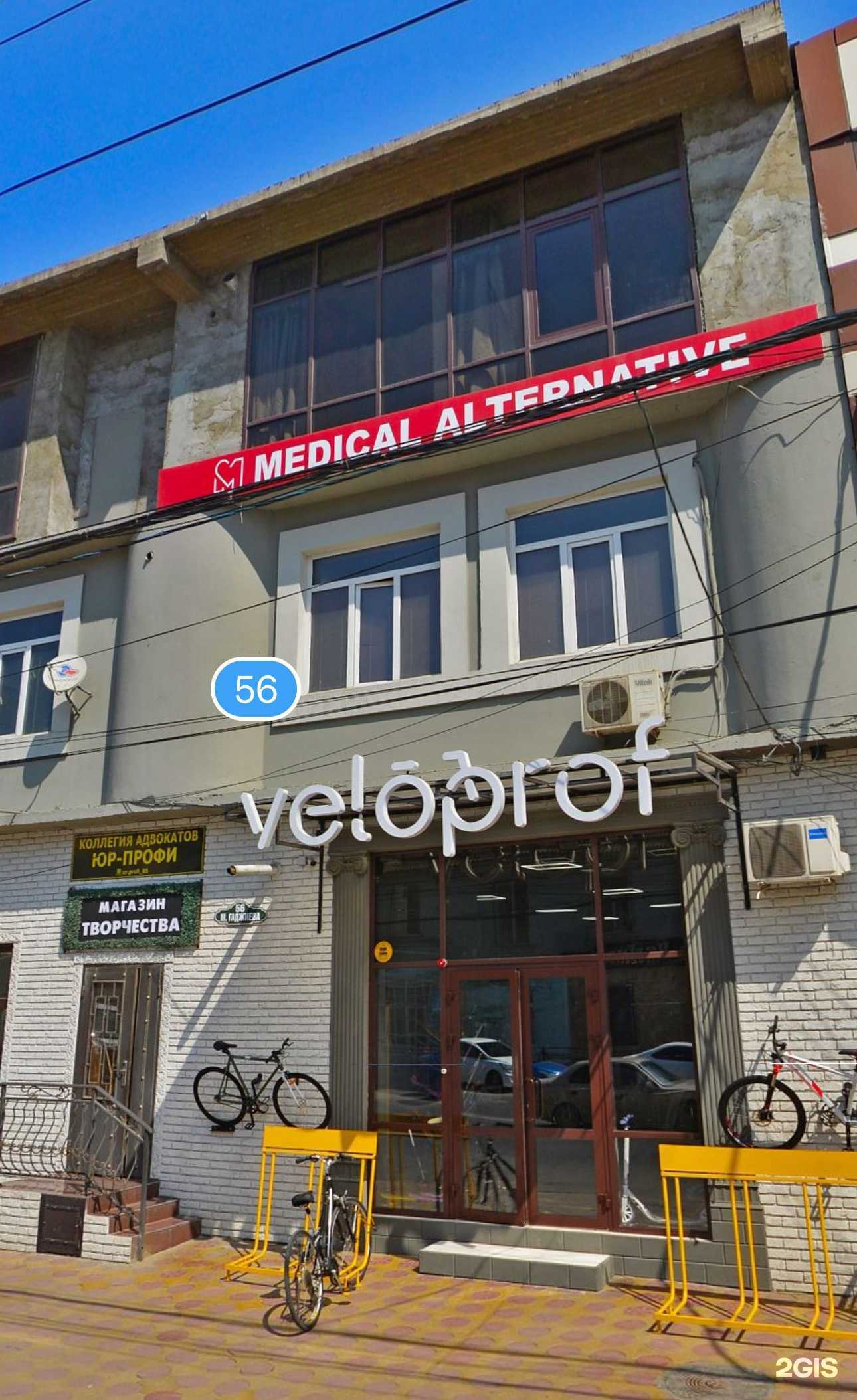 Отзывы на компанию Medical Alternative в Махачкале c фото