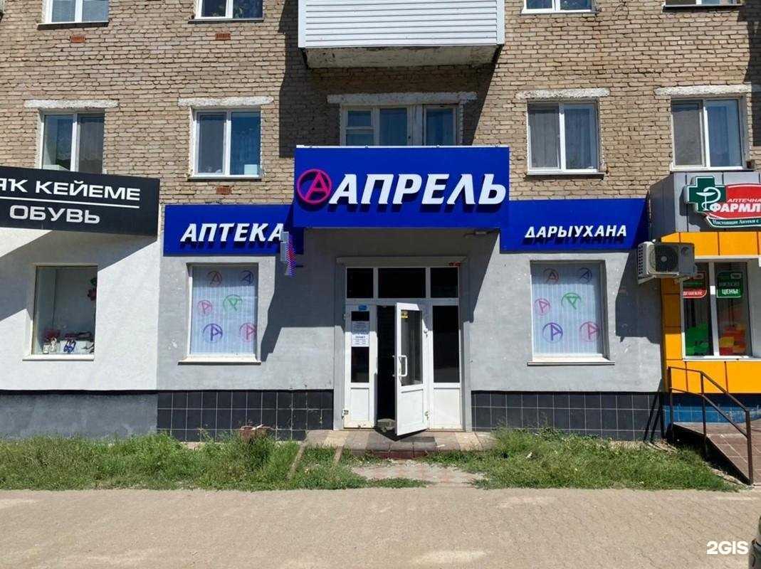 Отзывы на компанию Апрель в Нефтекамске c фото