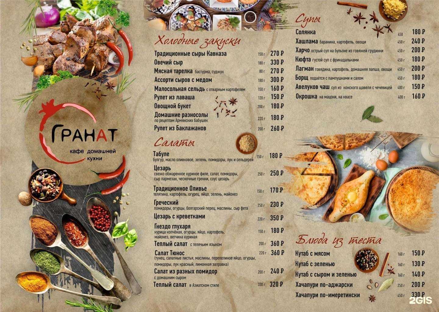 Отзывы на компанию Гранат в Качканаре c фото