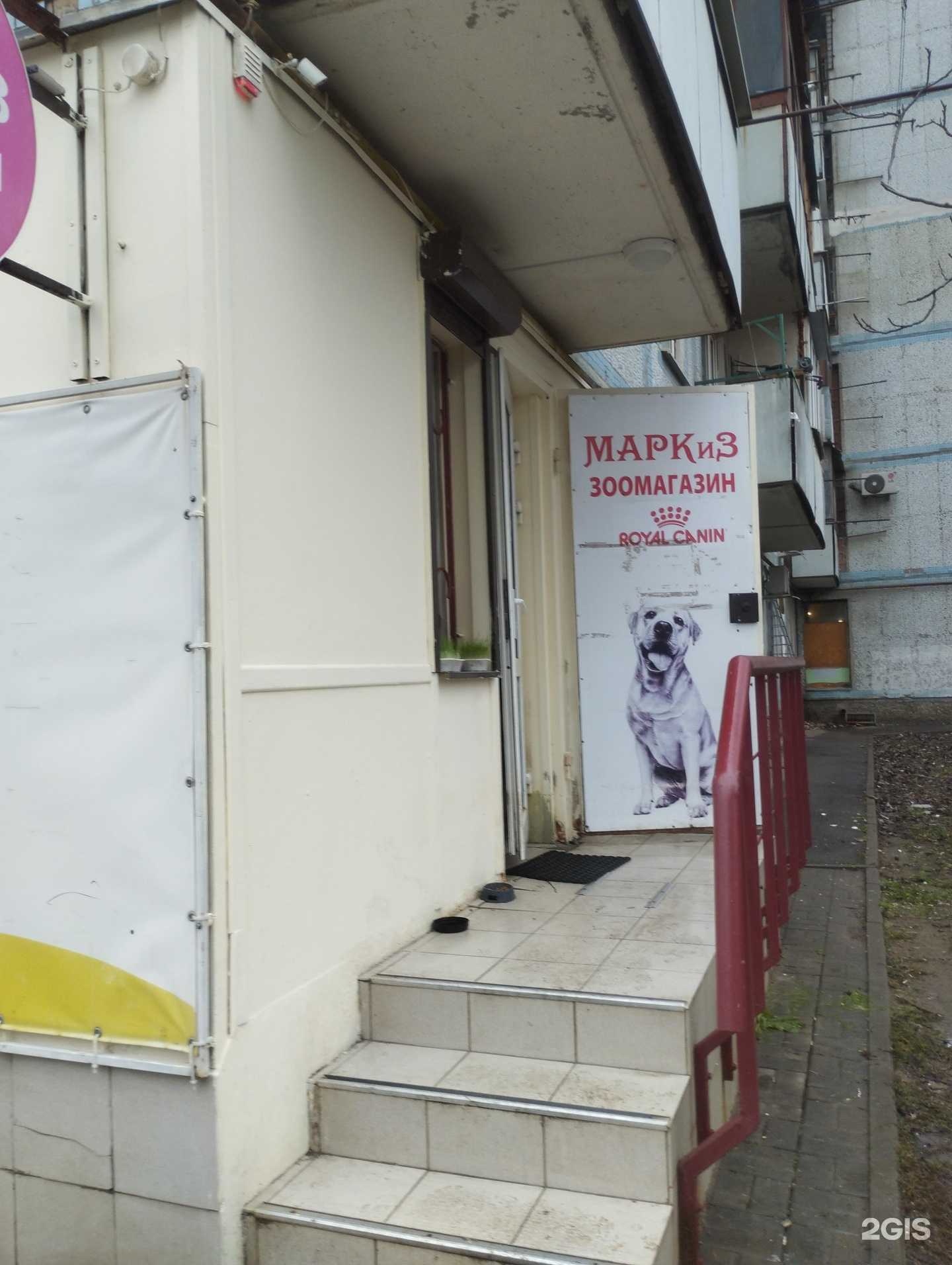 Отзывы на компанию МаркиЗ в г. Ростов-на-Дону c фото