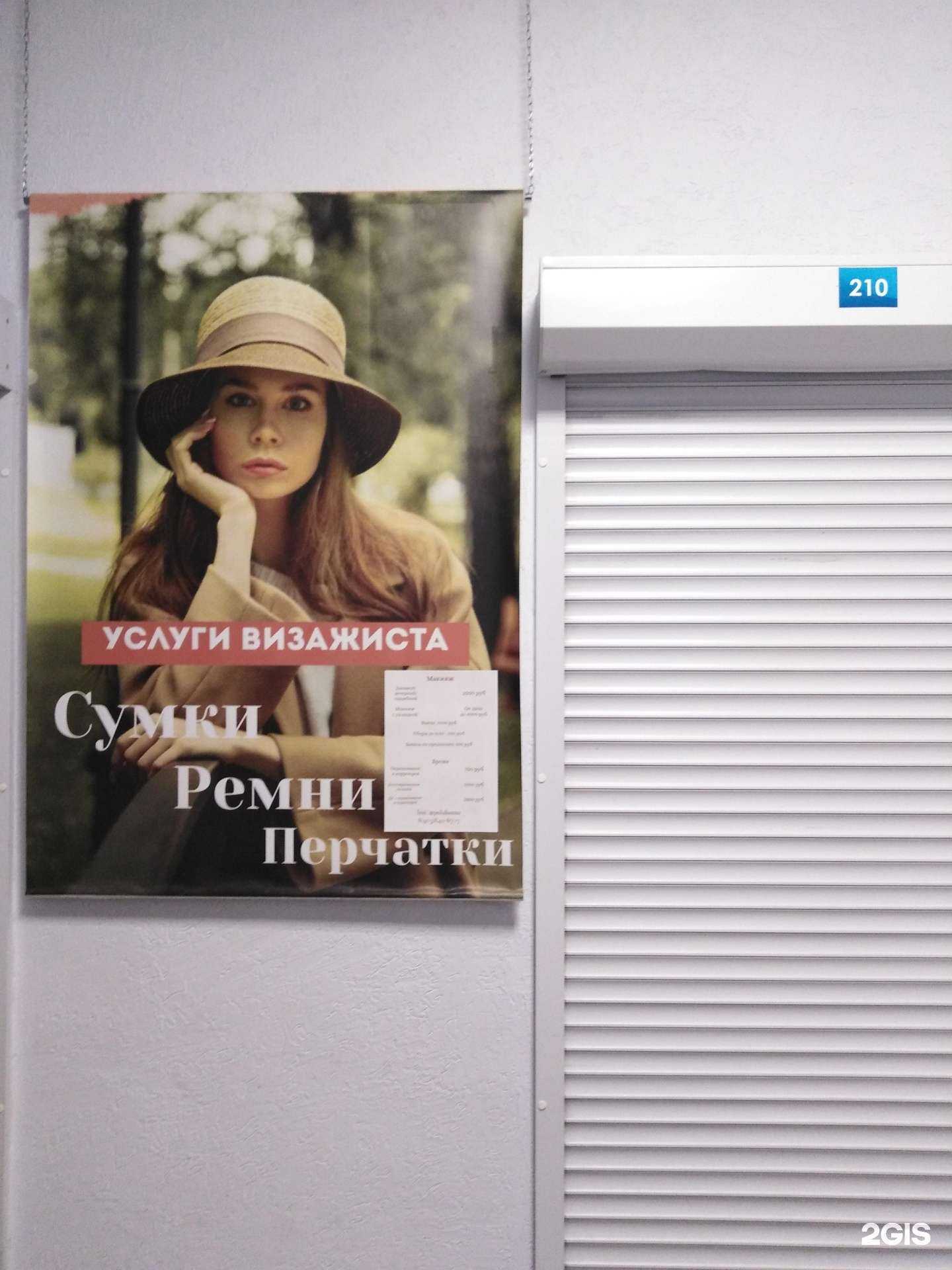 Отзывы на компанию Студия макияжа в г. Тула c фото