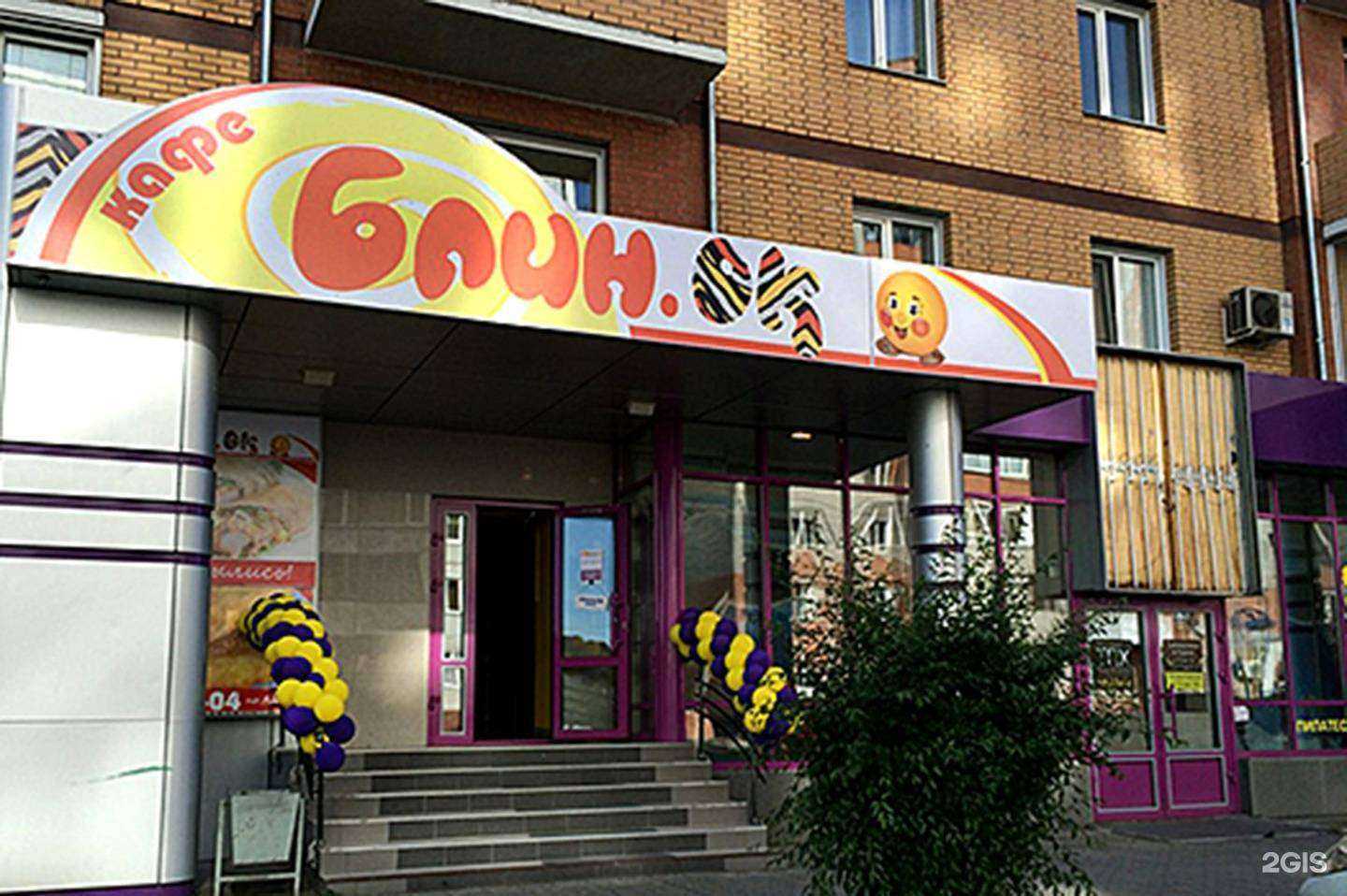 Отзывы на компанию Блин.ок в г. Абакан c фото