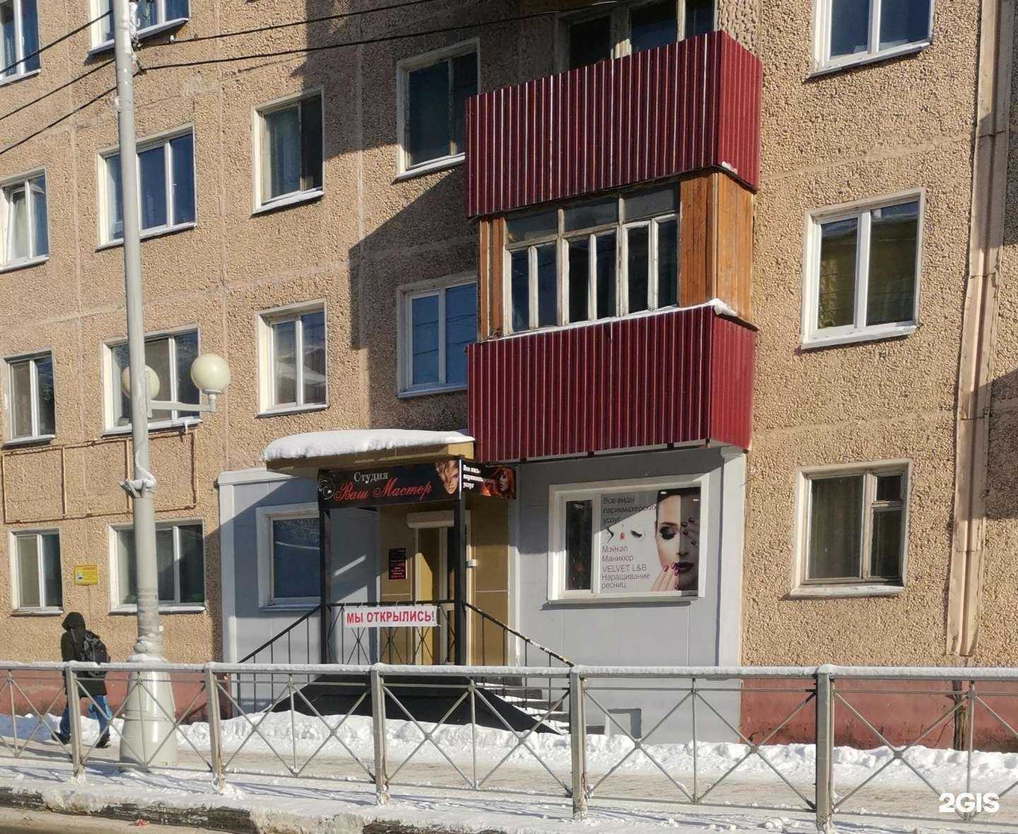 Отзывы на компанию Ваш Мастер в г. Южно-Сахалинск c фото