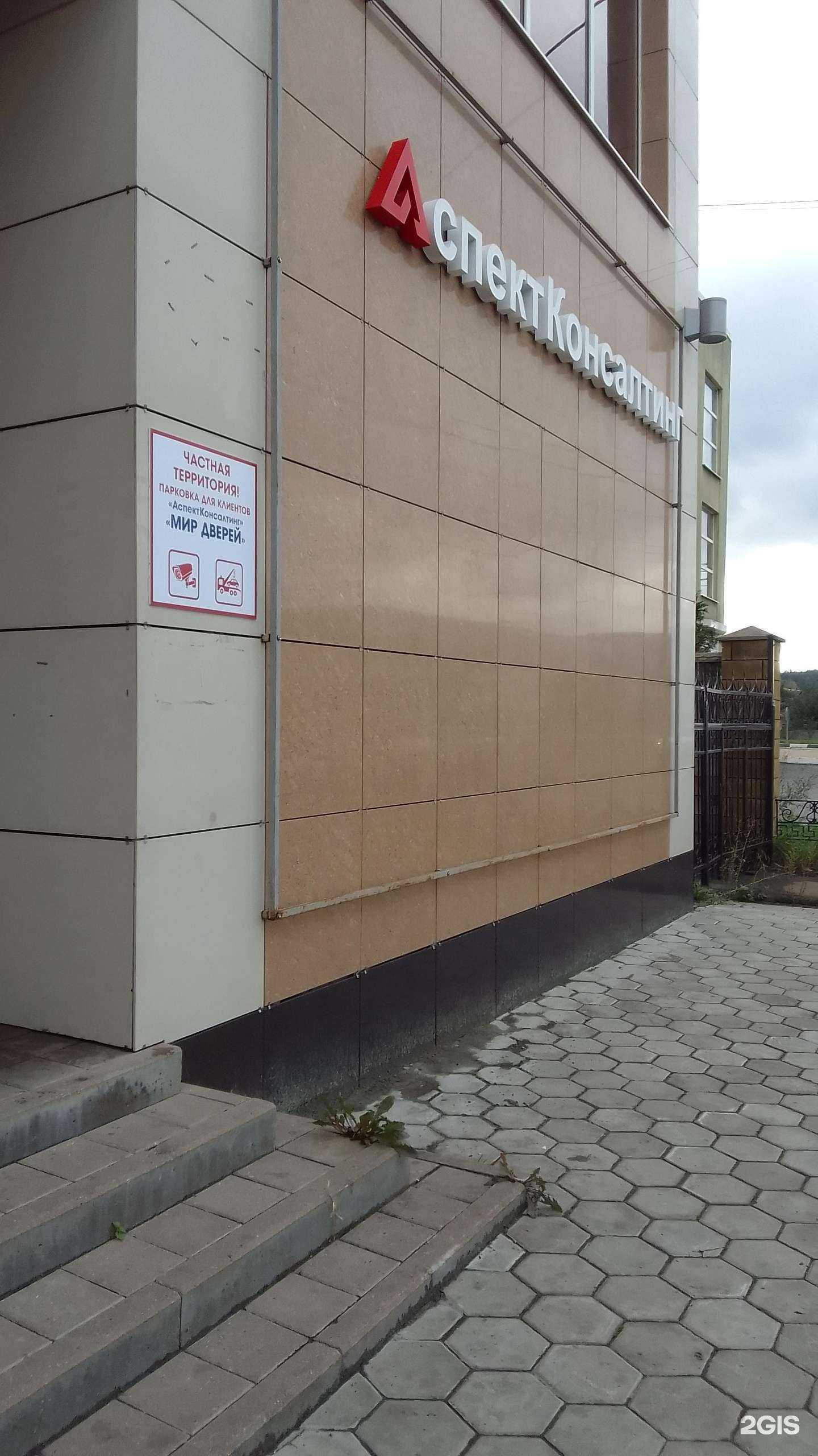 Отзывы на компанию АспектКонсалтинг в г. Белгород c фото